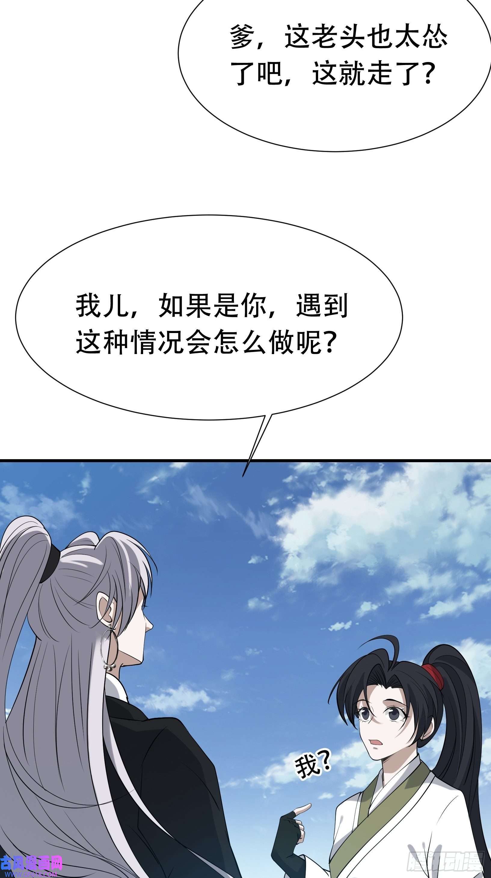 我儿快拼爹第十九话：名扬明昊城