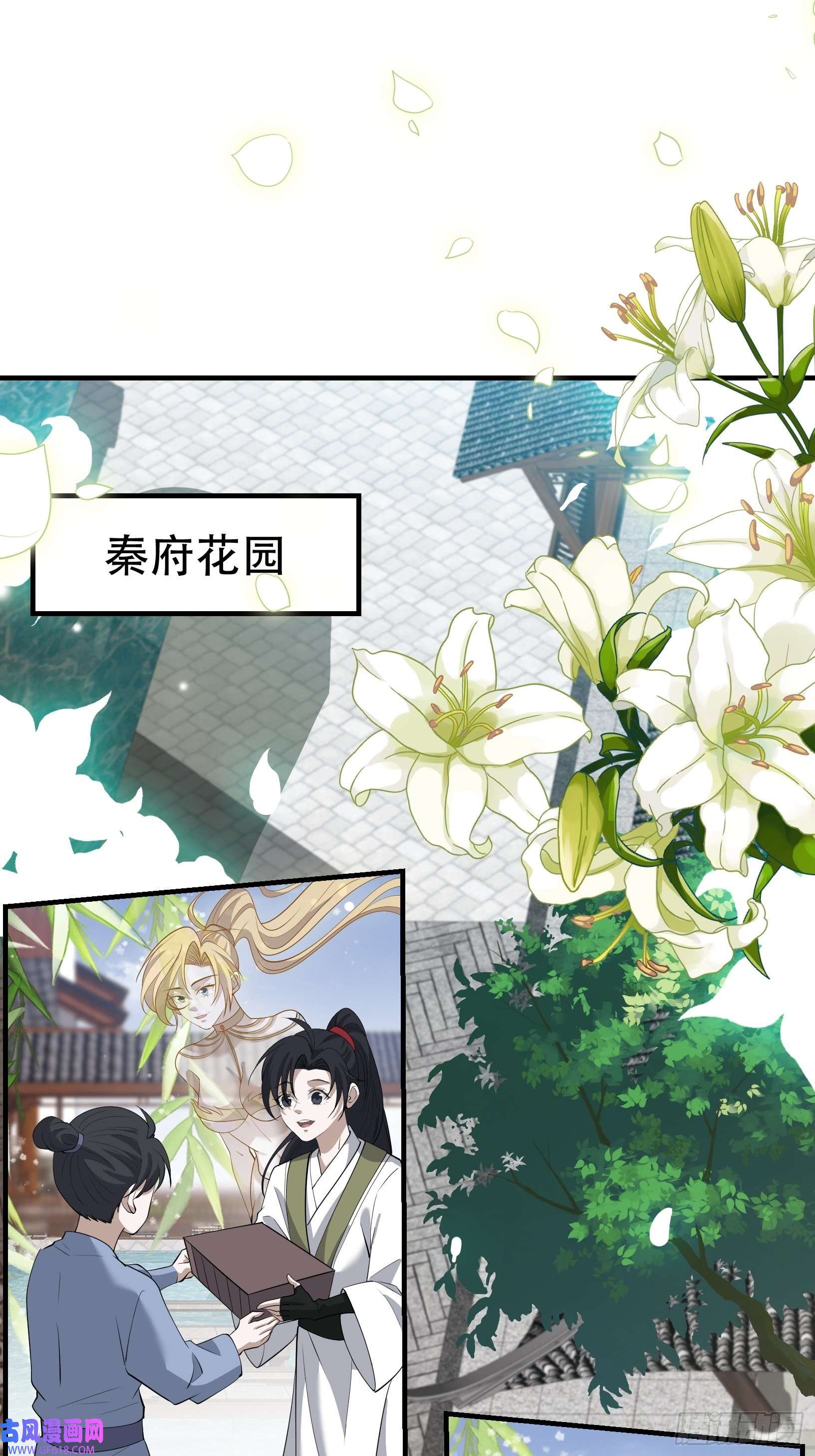 我儿快拼爹第十九话：名扬明昊城