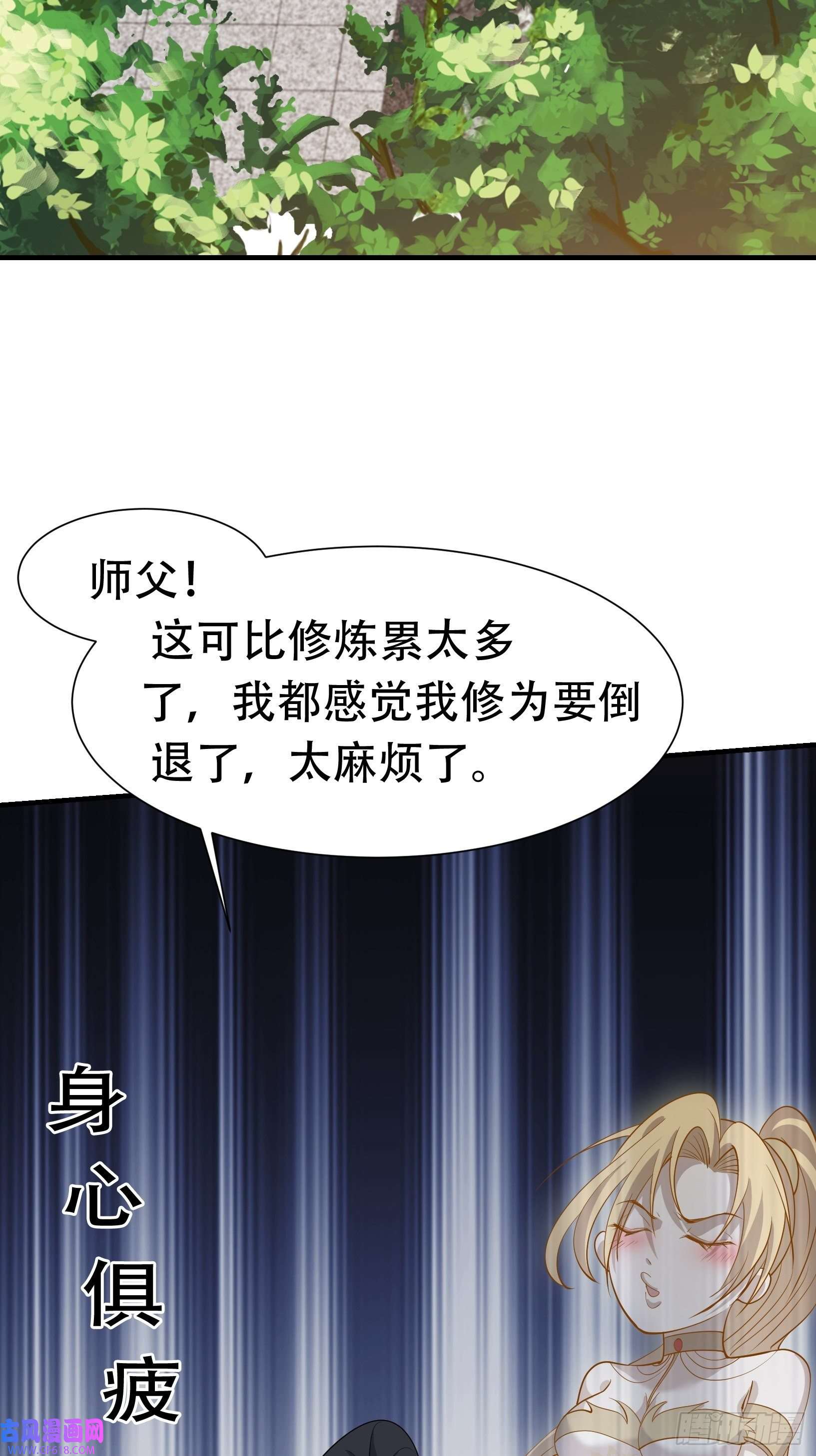 我儿快拼爹第十九话：名扬明昊城