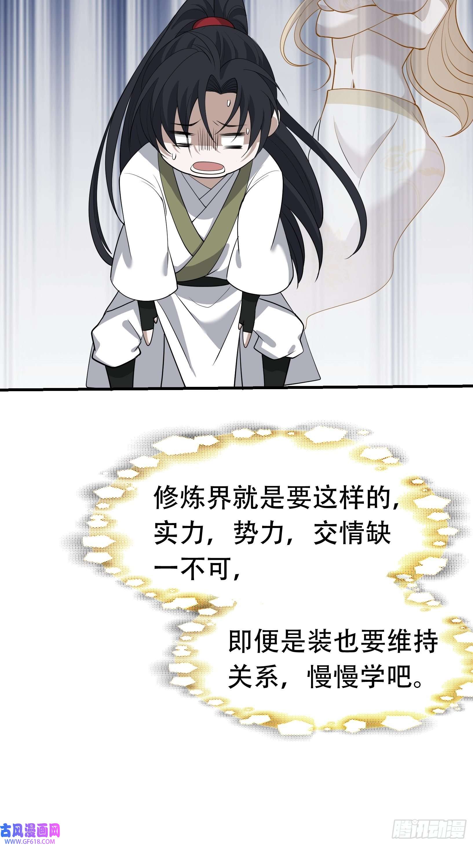 我儿快拼爹第十九话：名扬明昊城