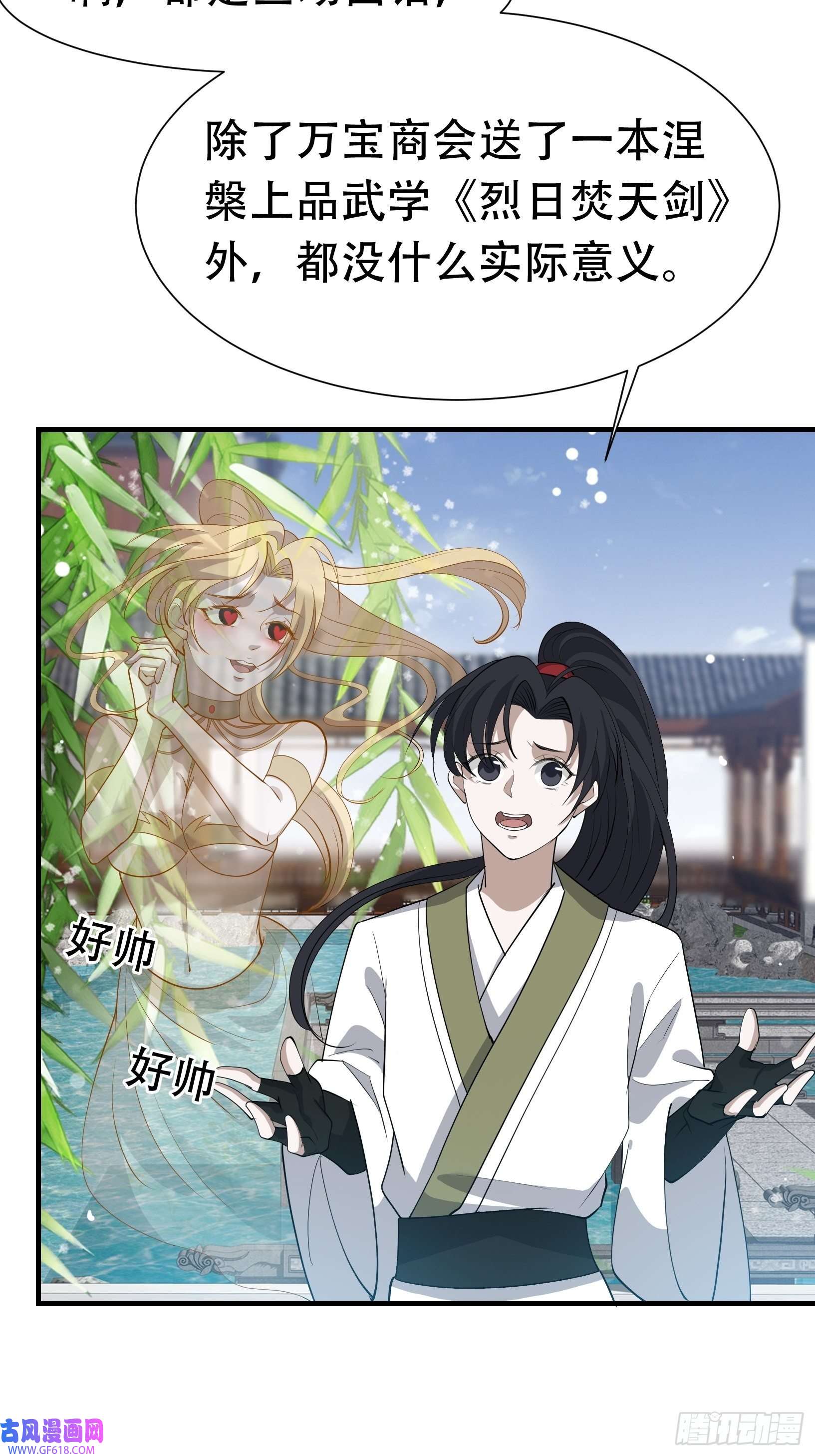 我儿快拼爹第十九话：名扬明昊城