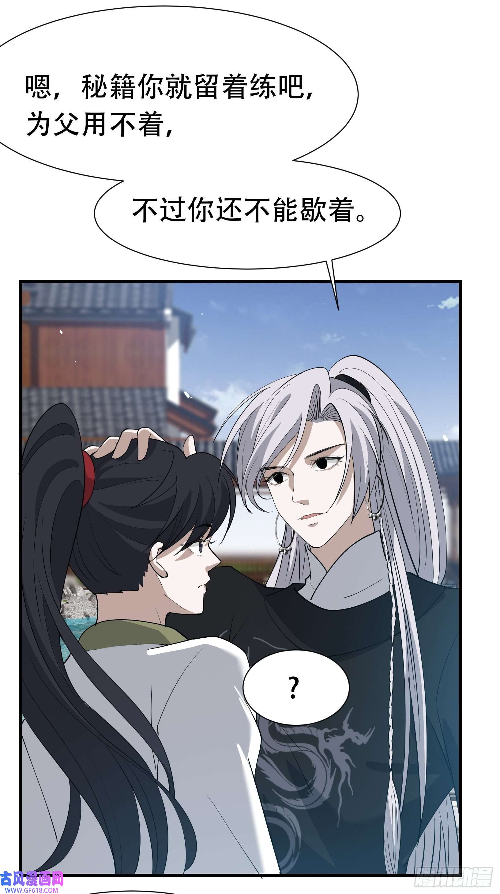 我儿快拼爹第十九话：名扬明昊城
