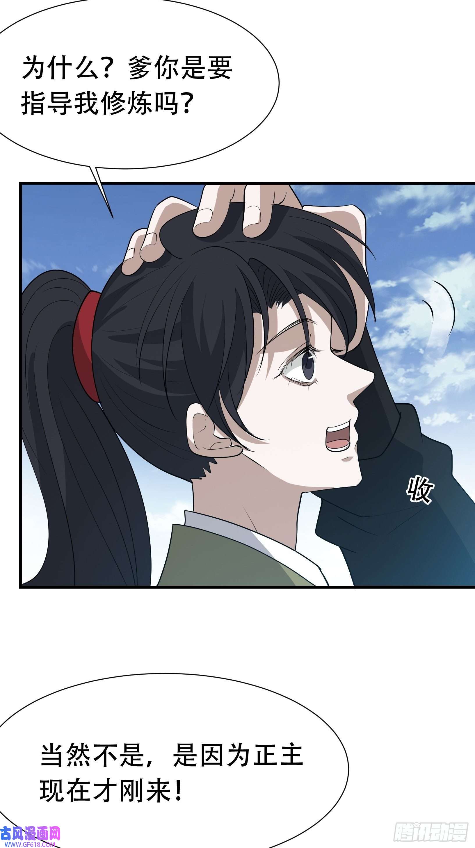 我儿快拼爹第十九话：名扬明昊城