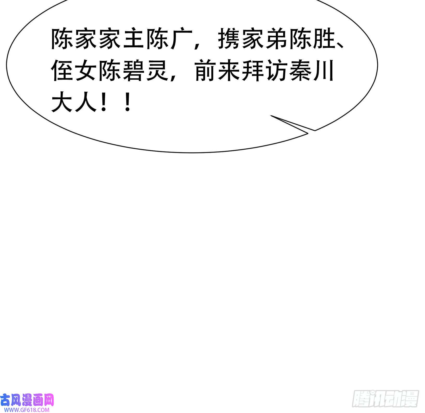 我儿快拼爹第十九话：名扬明昊城
