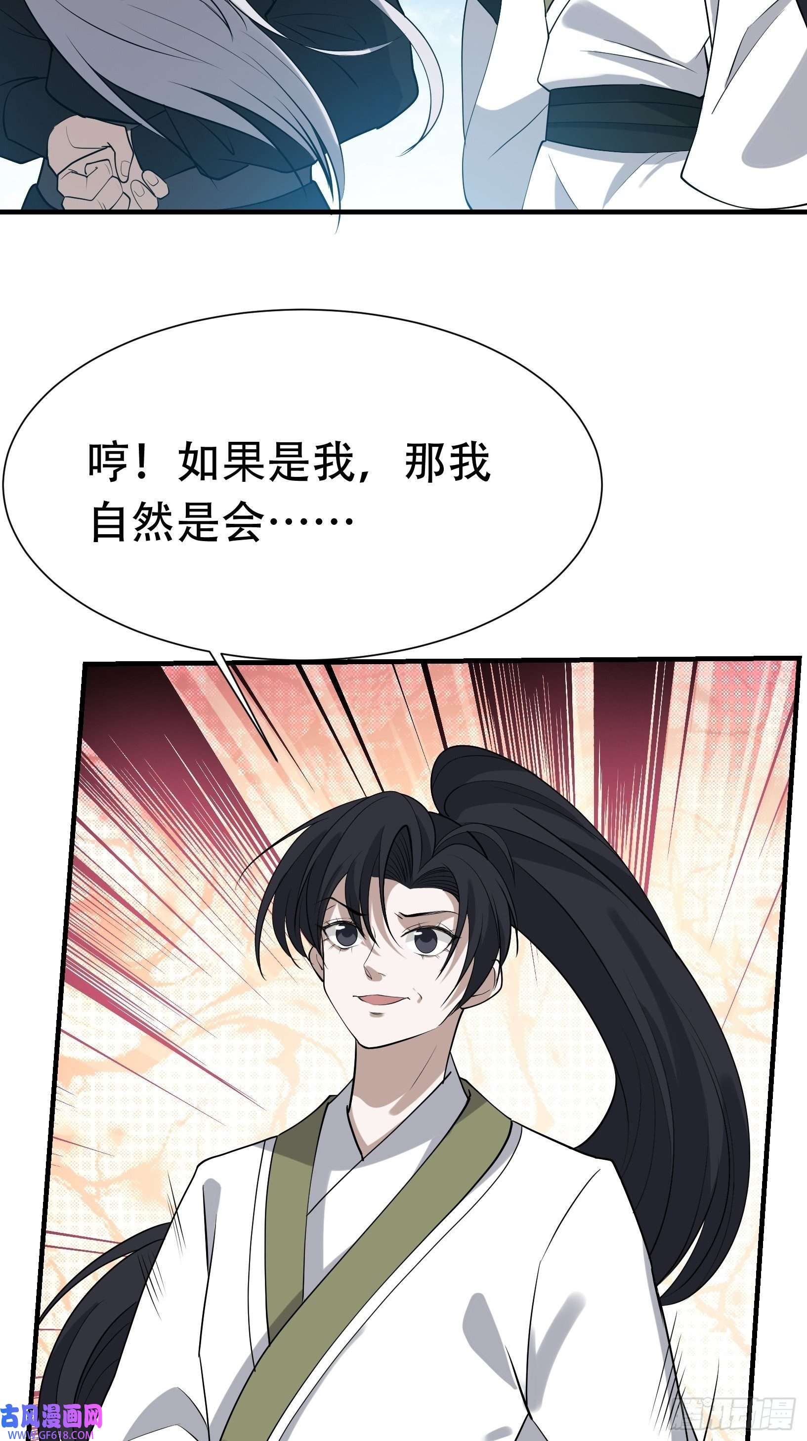 我儿快拼爹第十九话：名扬明昊城