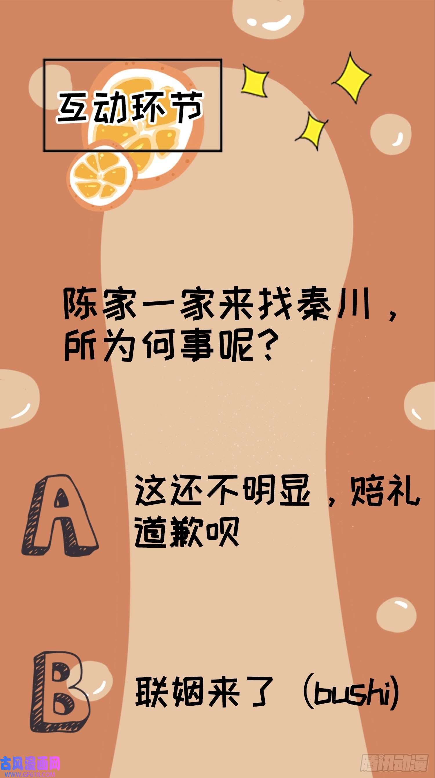 我儿快拼爹第十九话：名扬明昊城
