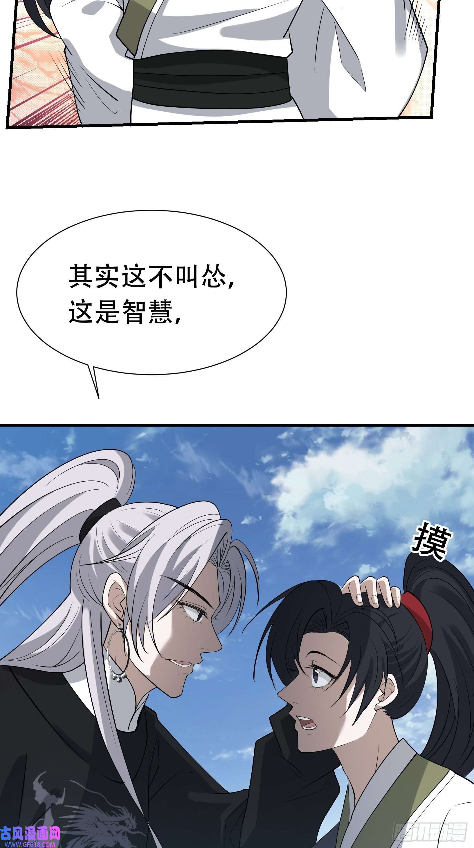 我儿快拼爹第十九话：名扬明昊城