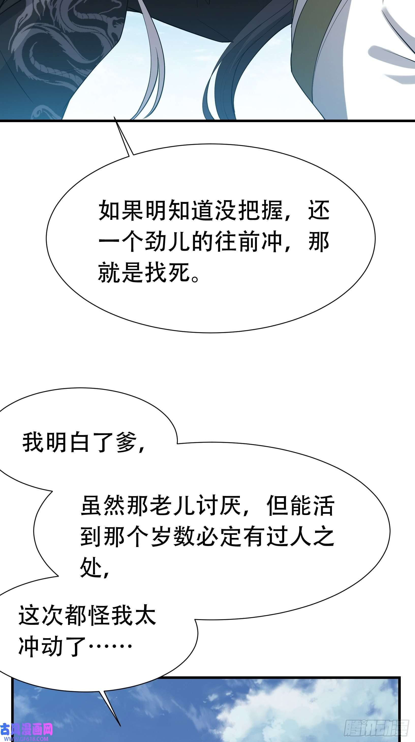 我儿快拼爹第十九话：名扬明昊城