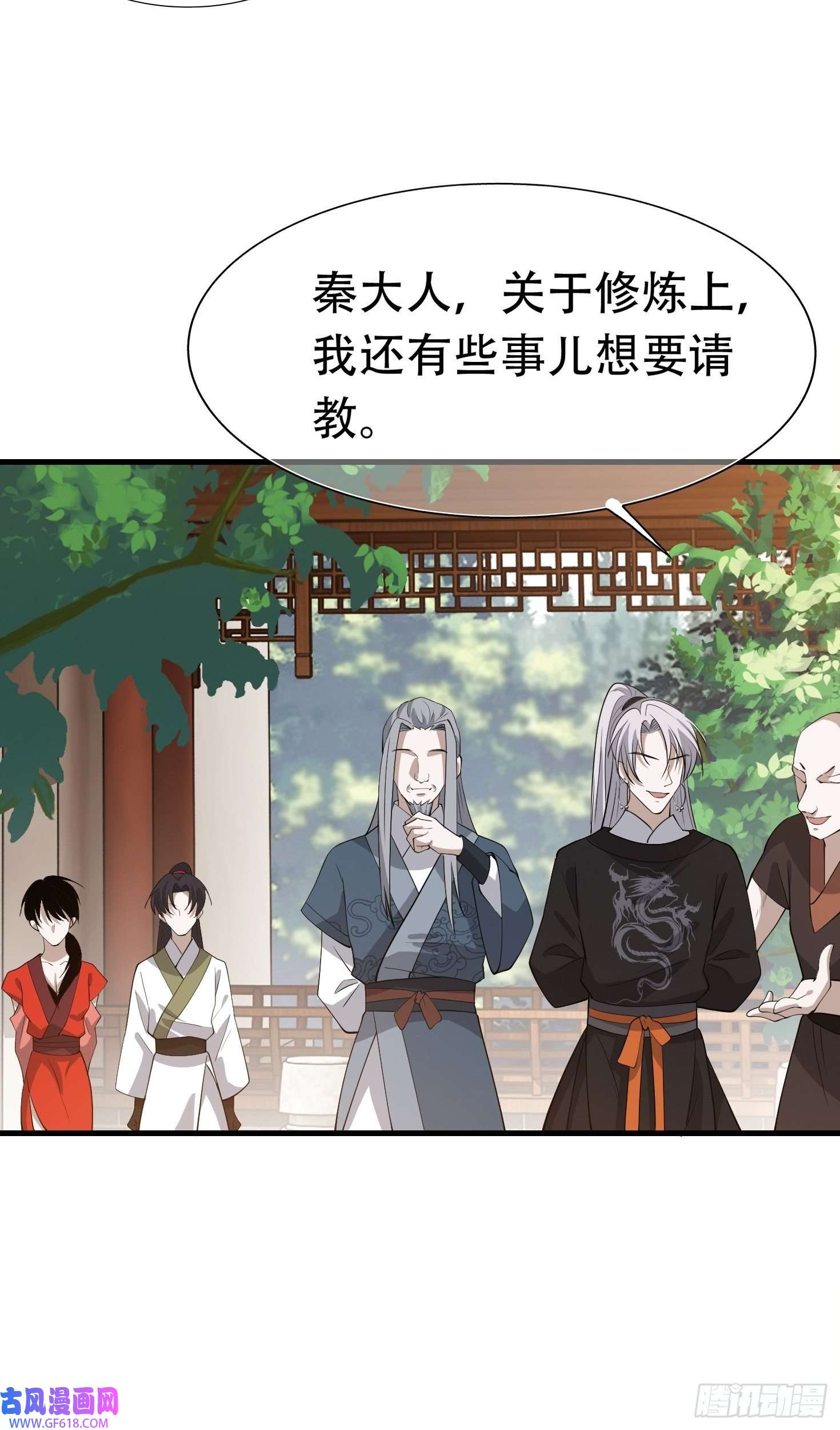 我儿快拼爹第二十话：不懂风情的秦梓
