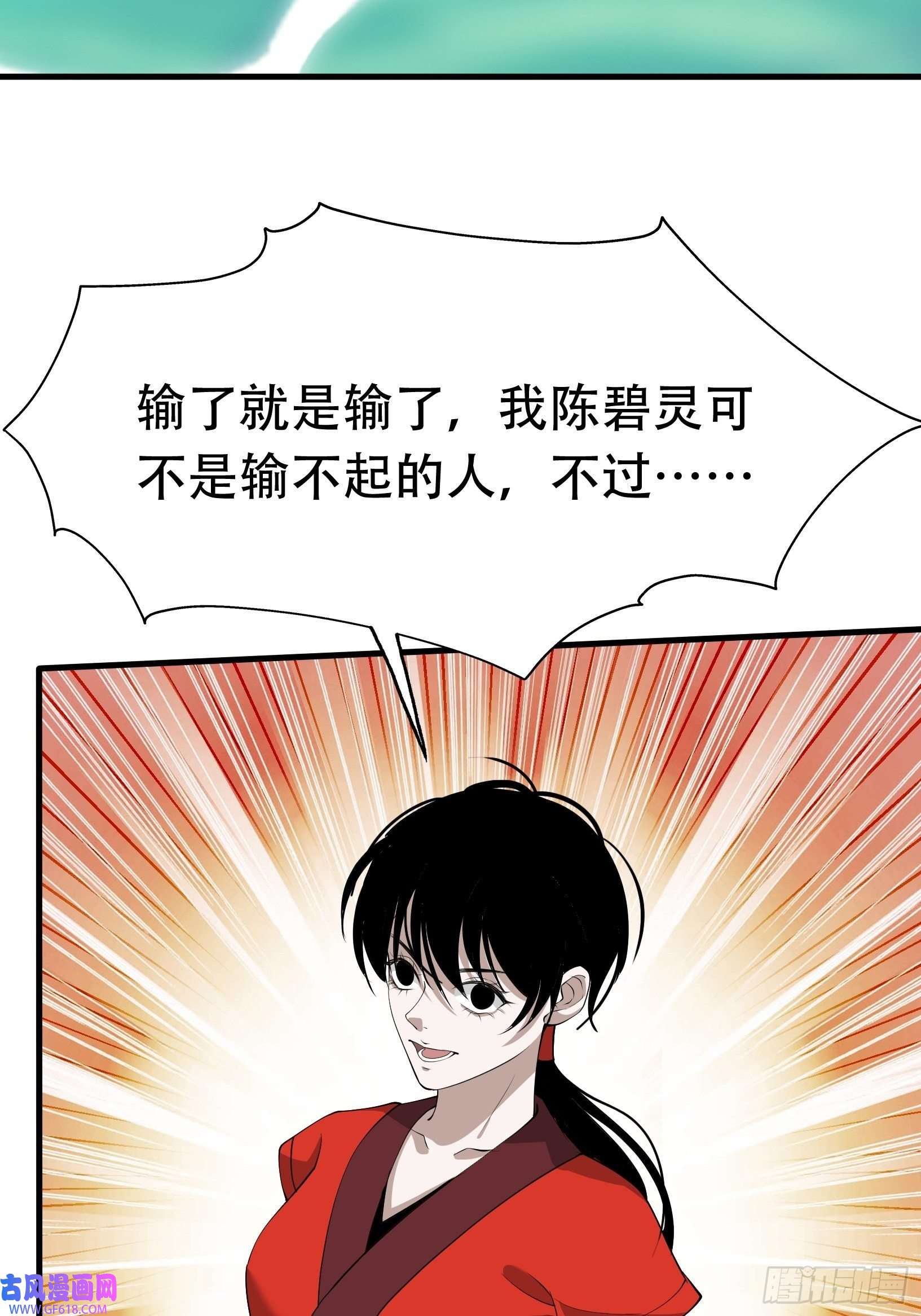 我儿快拼爹第二十话：不懂风情的秦梓