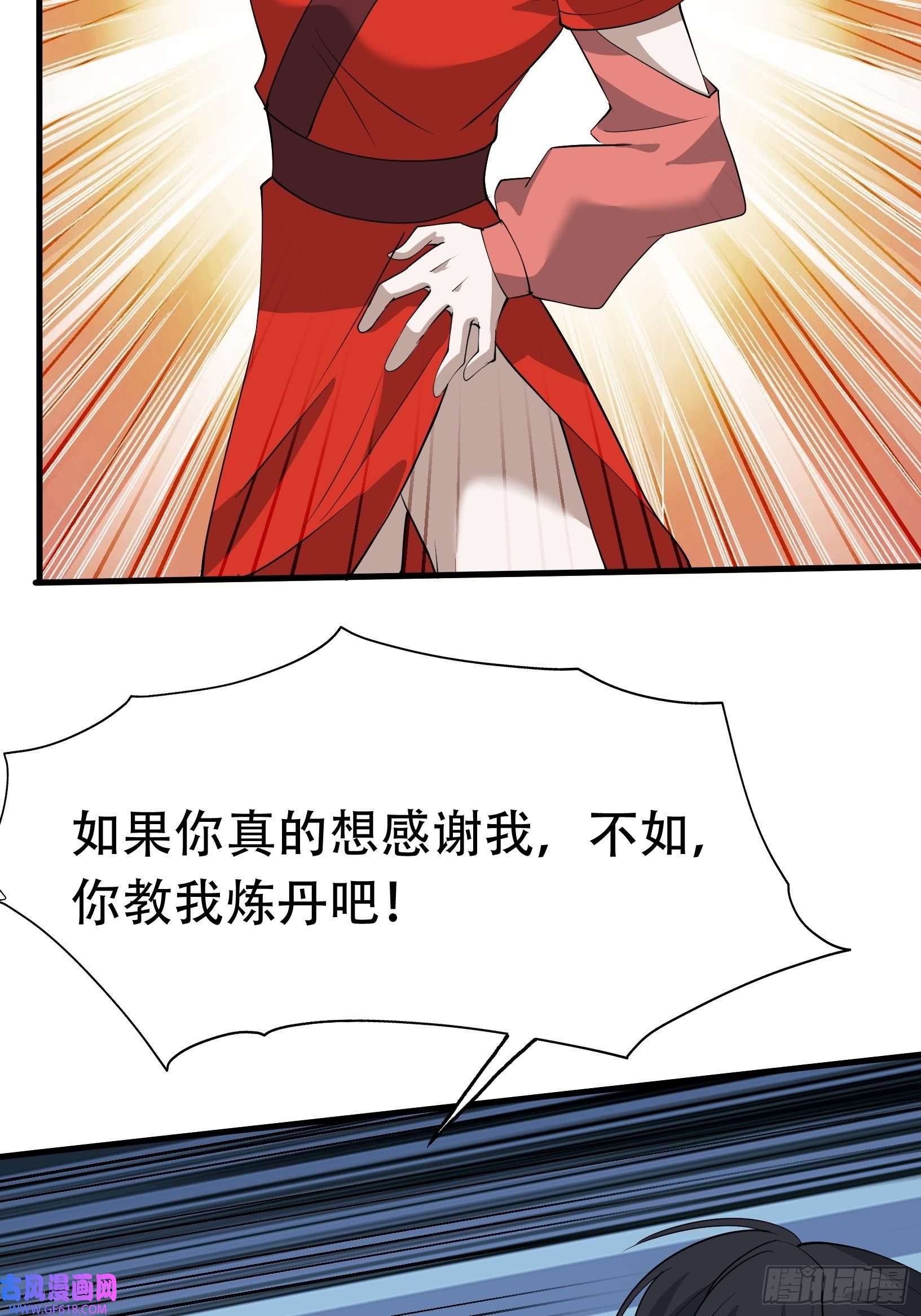 我儿快拼爹第二十话：不懂风情的秦梓