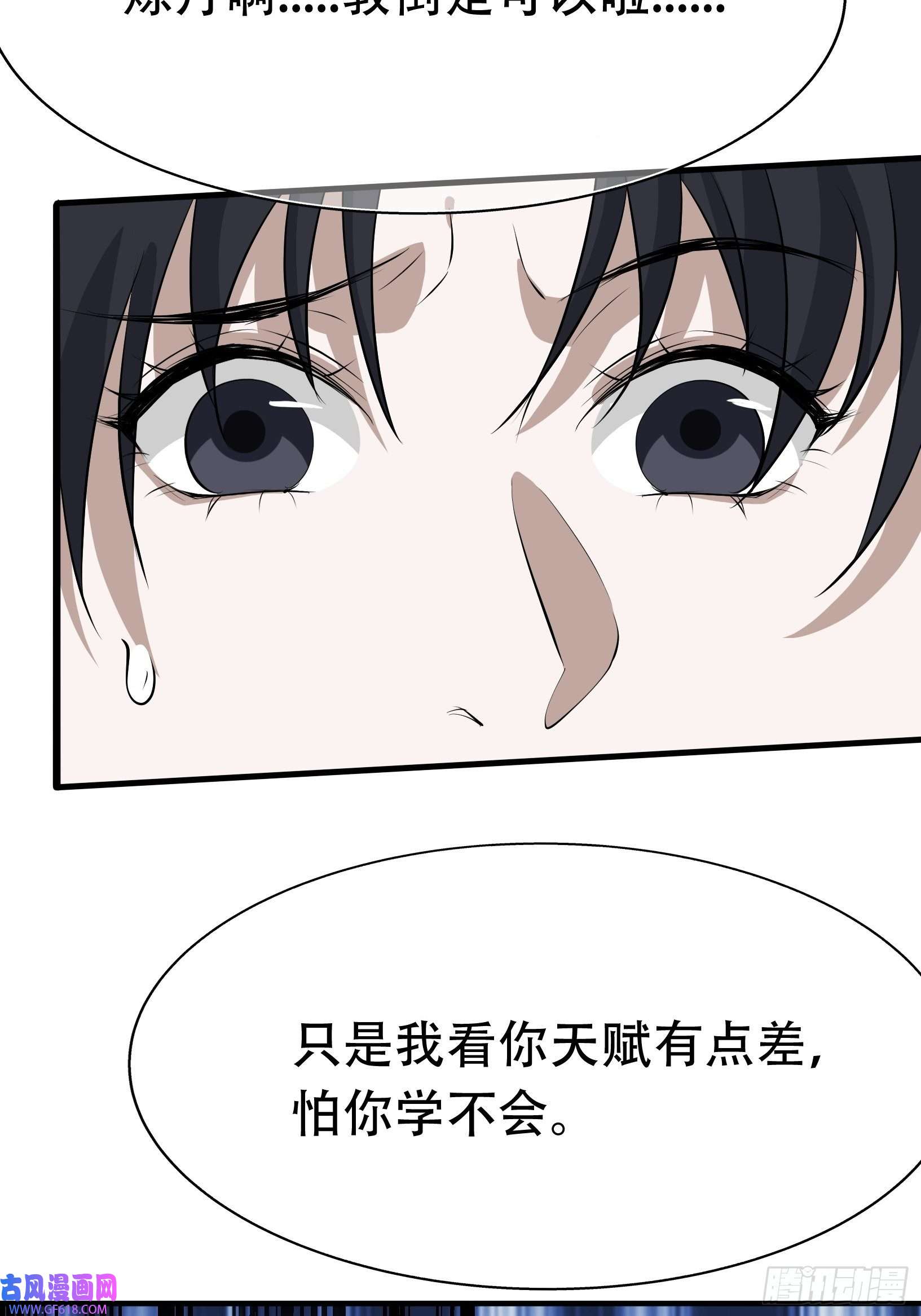 我儿快拼爹第二十话：不懂风情的秦梓
