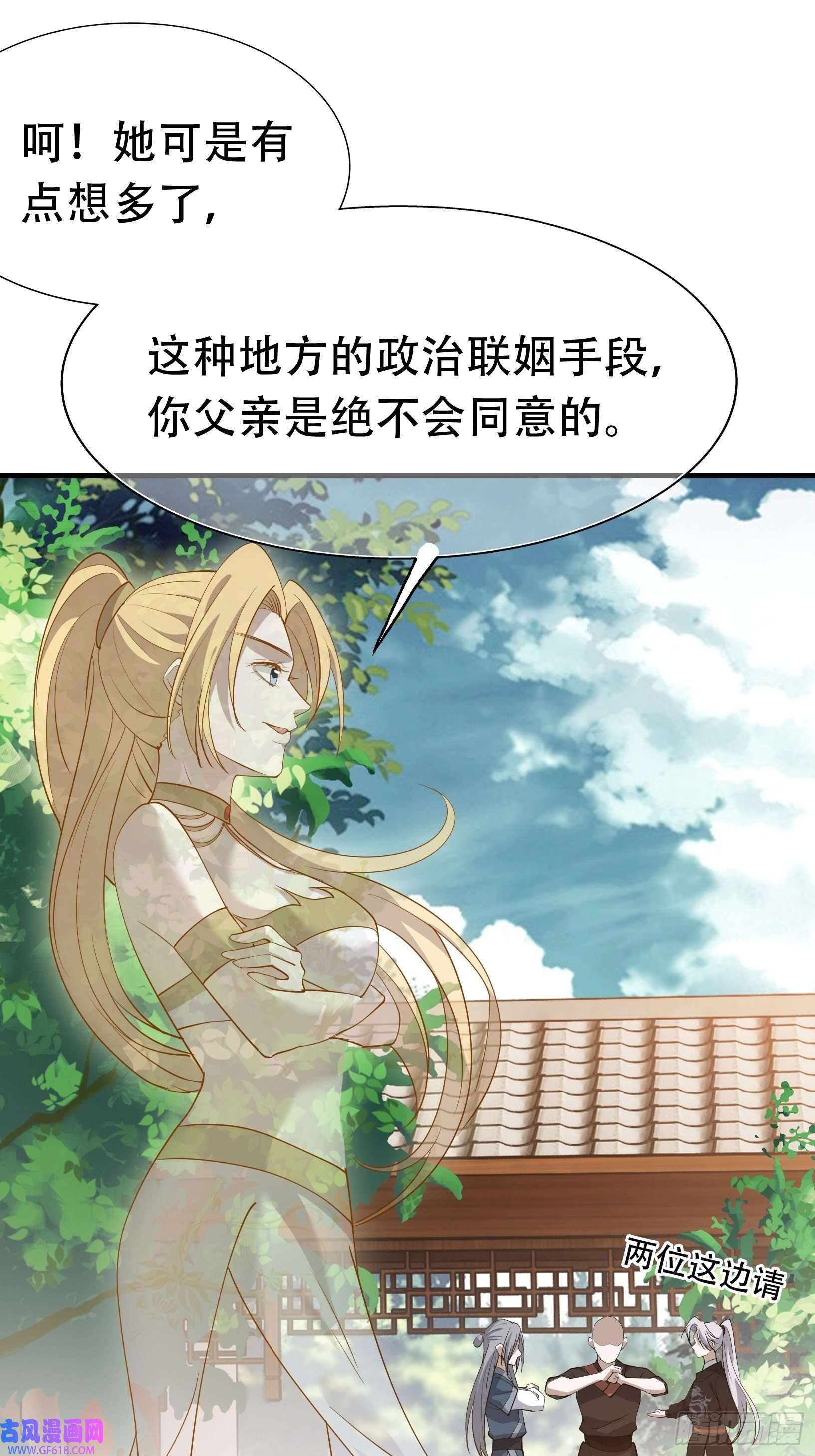 我儿快拼爹第二十话：不懂风情的秦梓