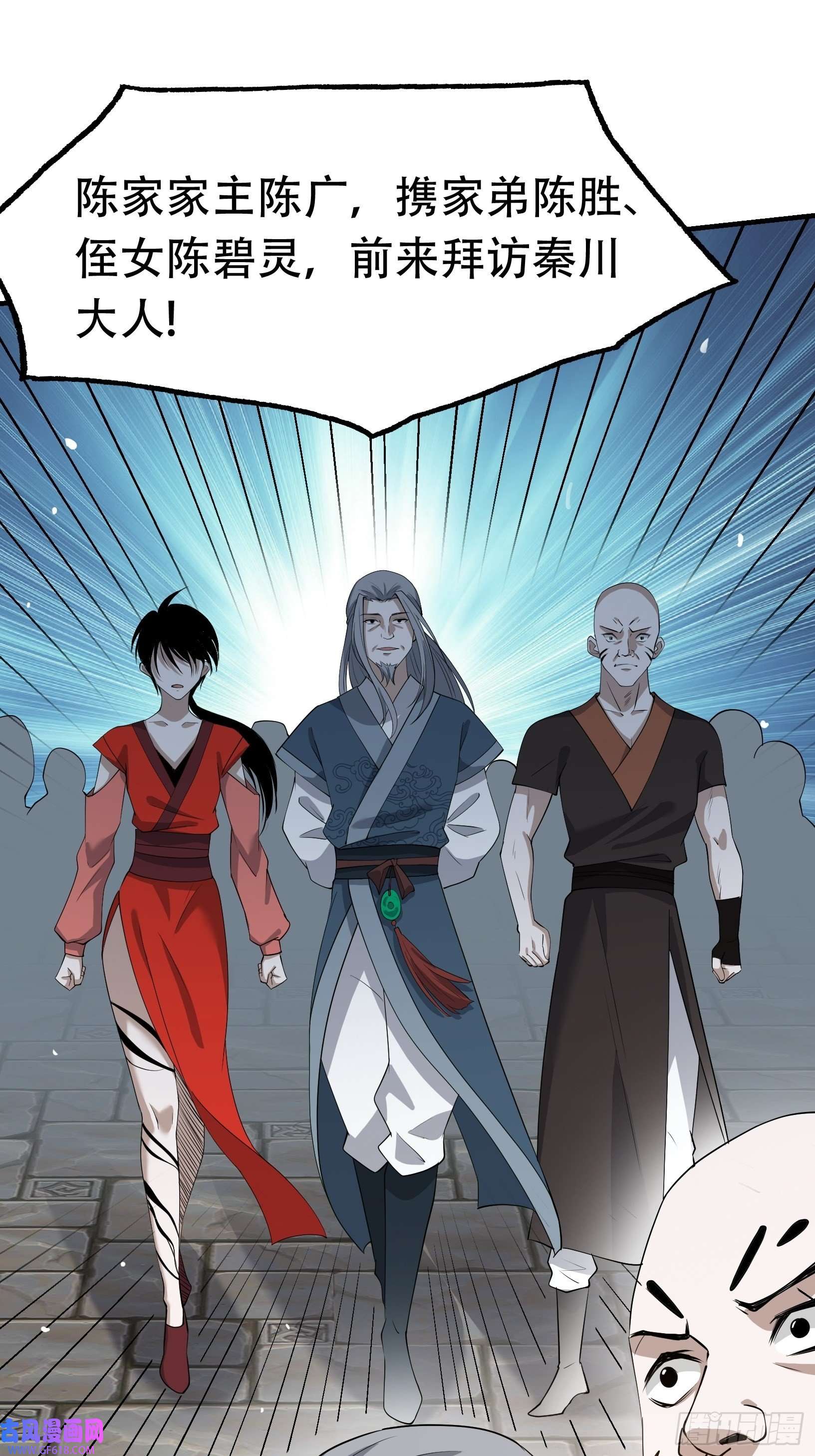 我儿快拼爹第二十话：不懂风情的秦梓