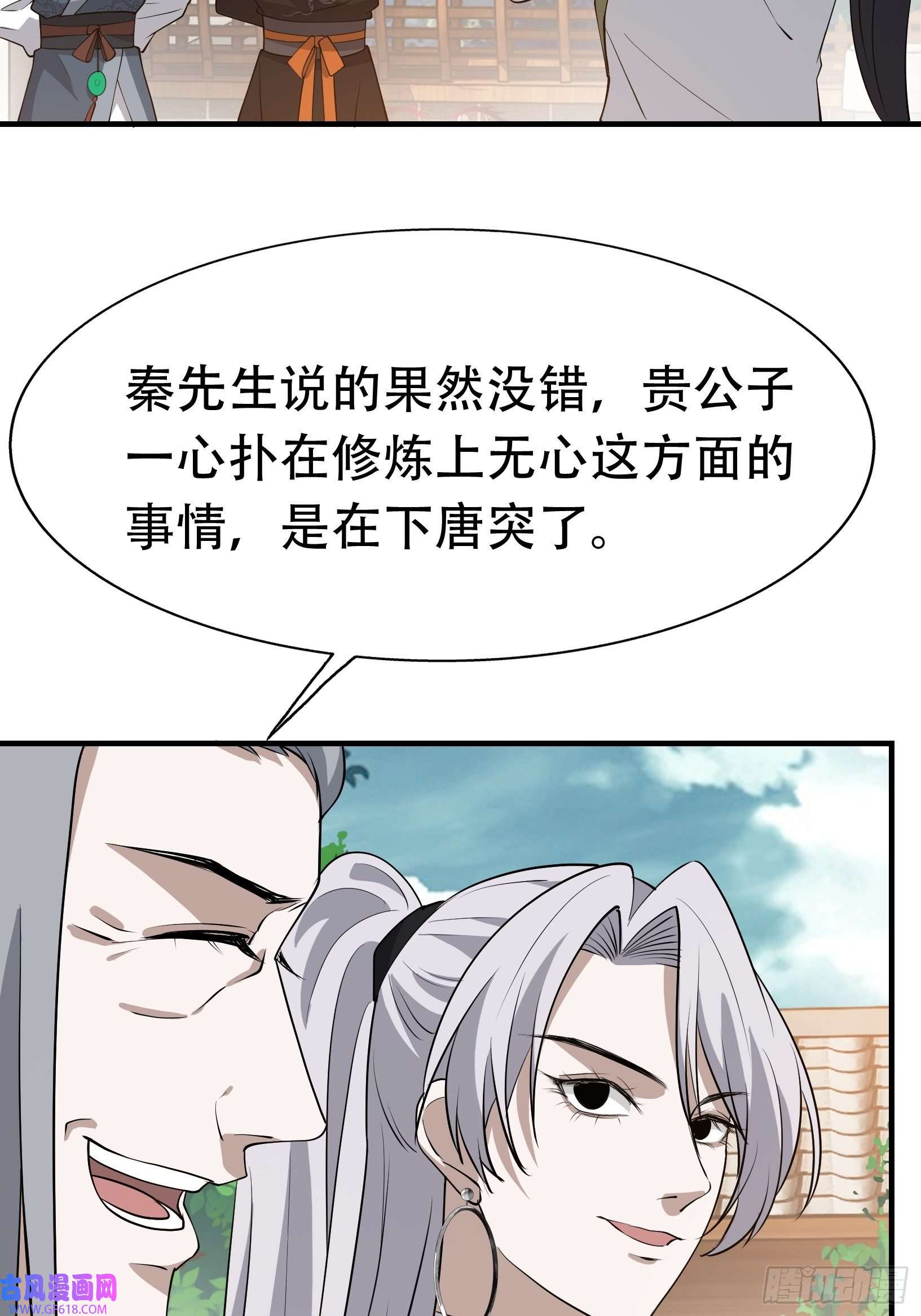 我儿快拼爹第二十话：不懂风情的秦梓