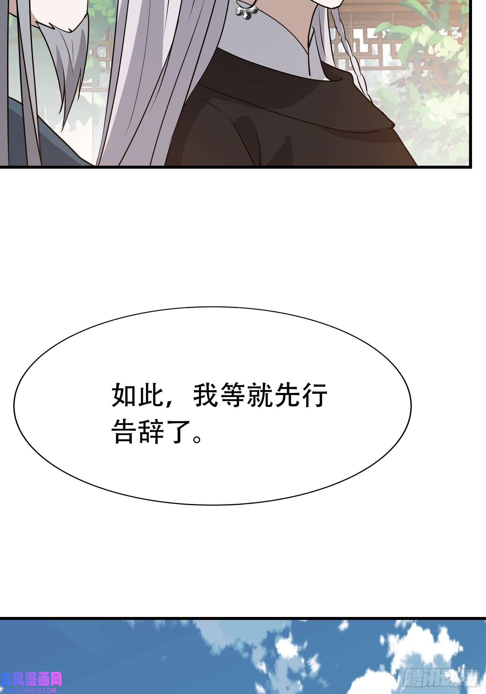 我儿快拼爹第二十话：不懂风情的秦梓