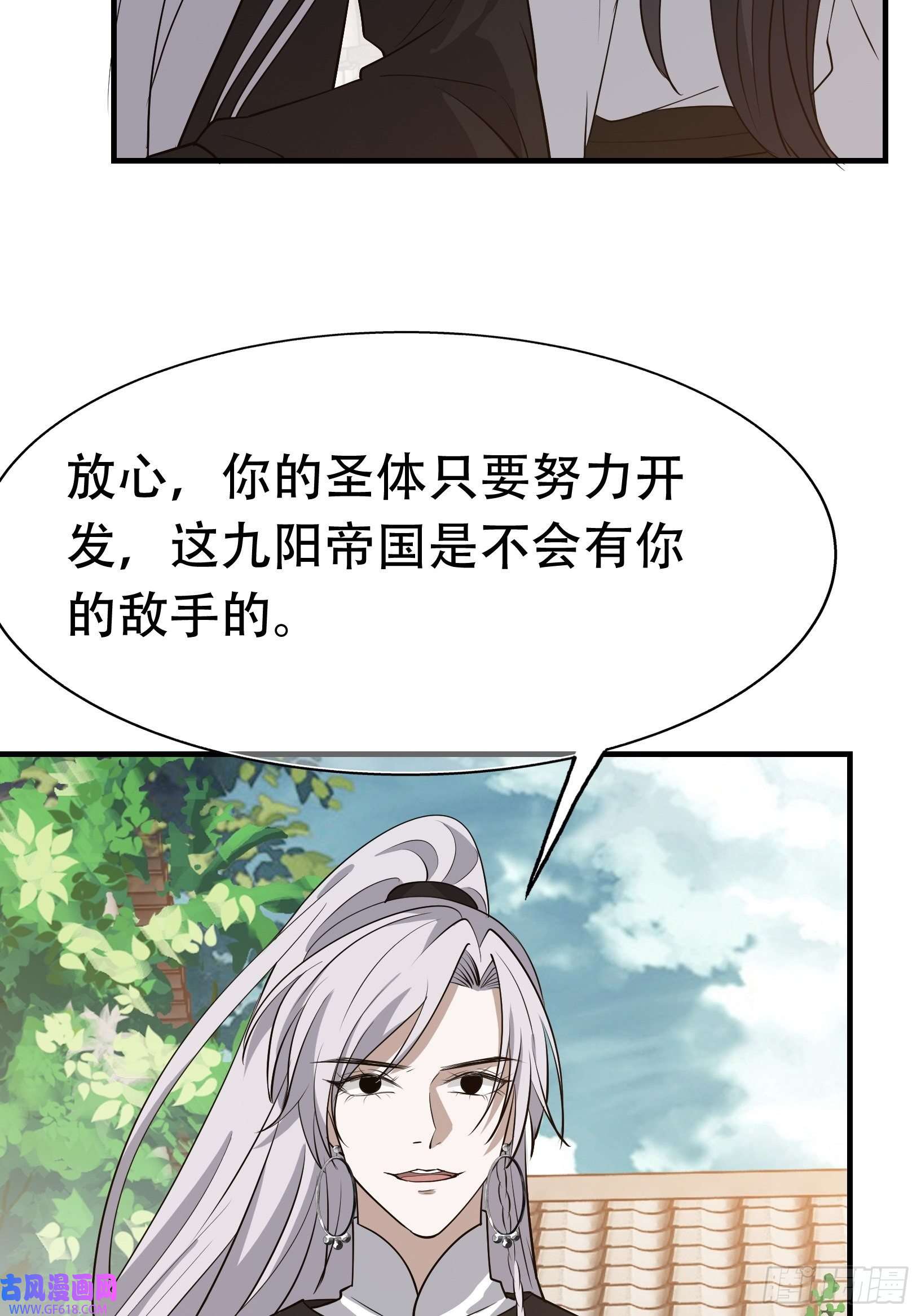 我儿快拼爹第二十话：不懂风情的秦梓