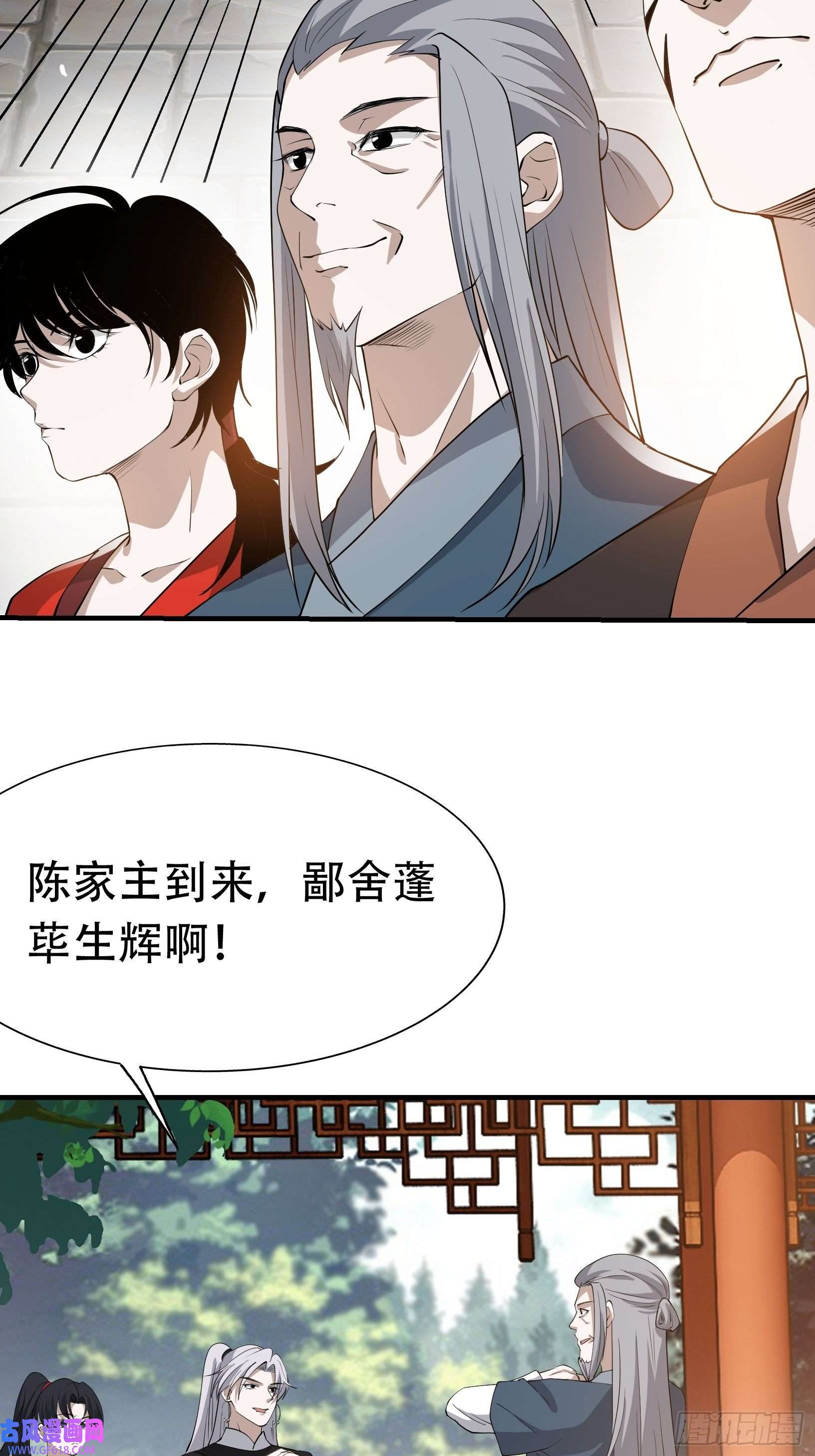 我儿快拼爹第二十话：不懂风情的秦梓