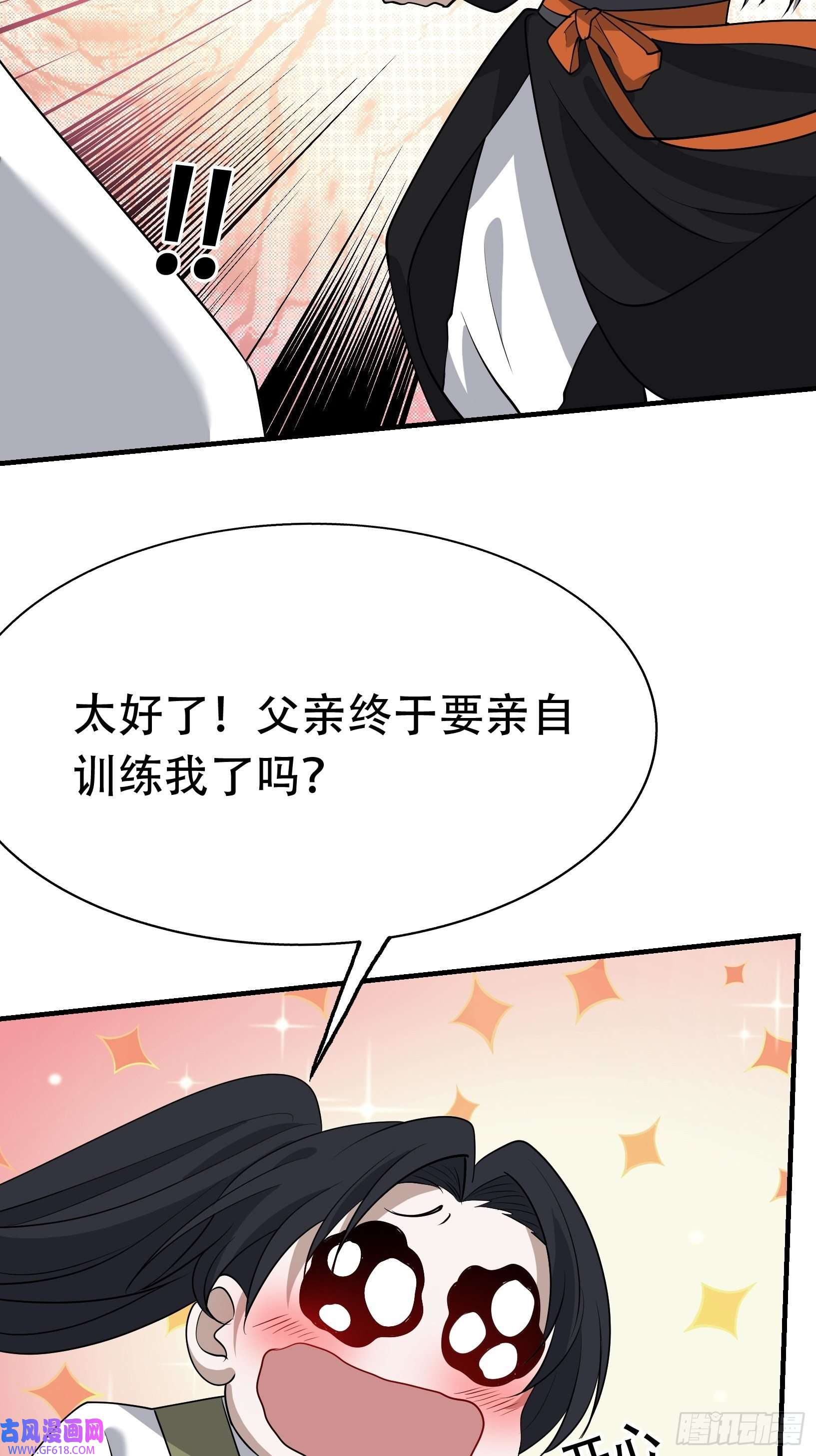 我儿快拼爹第二十话：不懂风情的秦梓