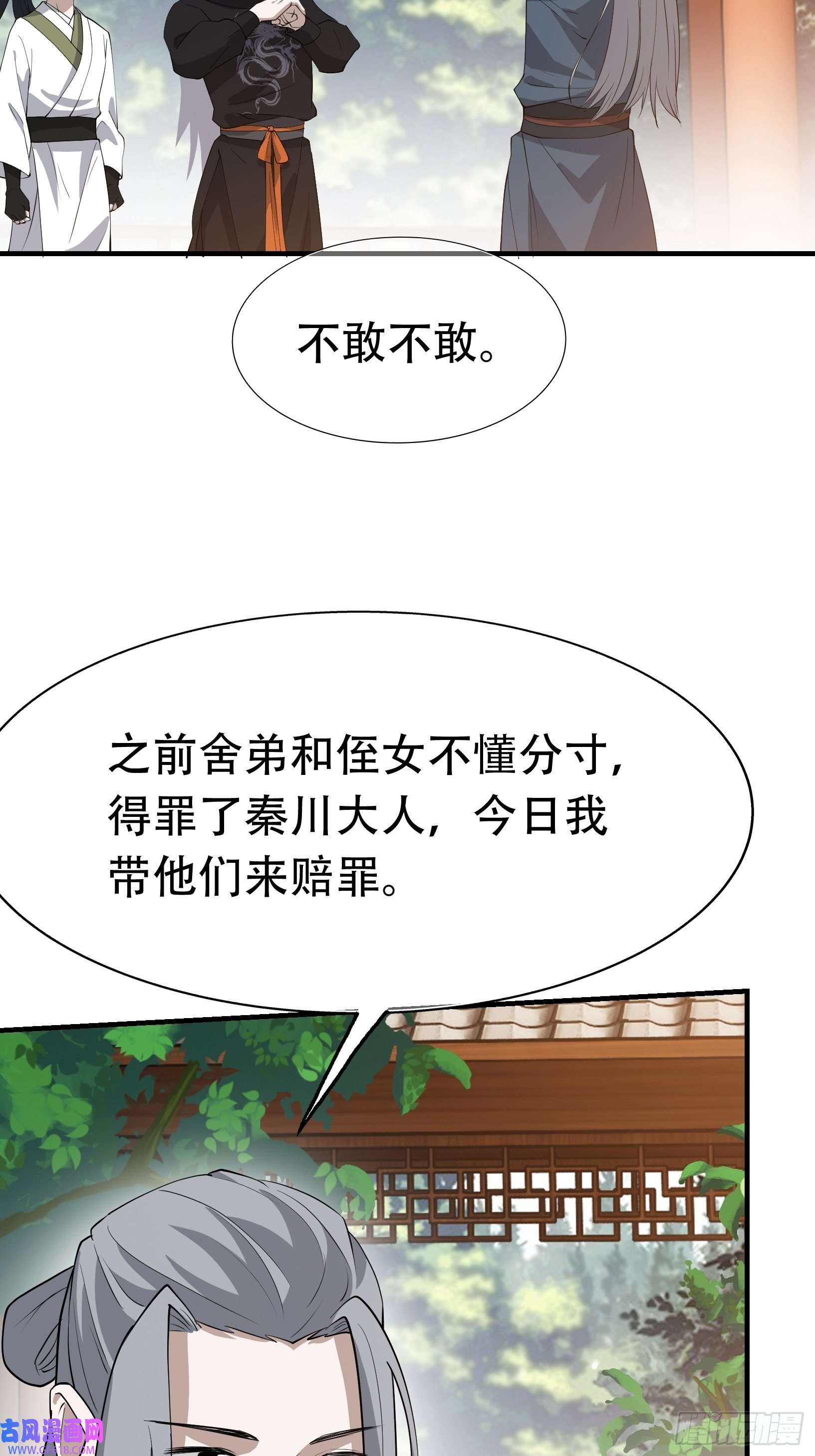 我儿快拼爹第二十话：不懂风情的秦梓