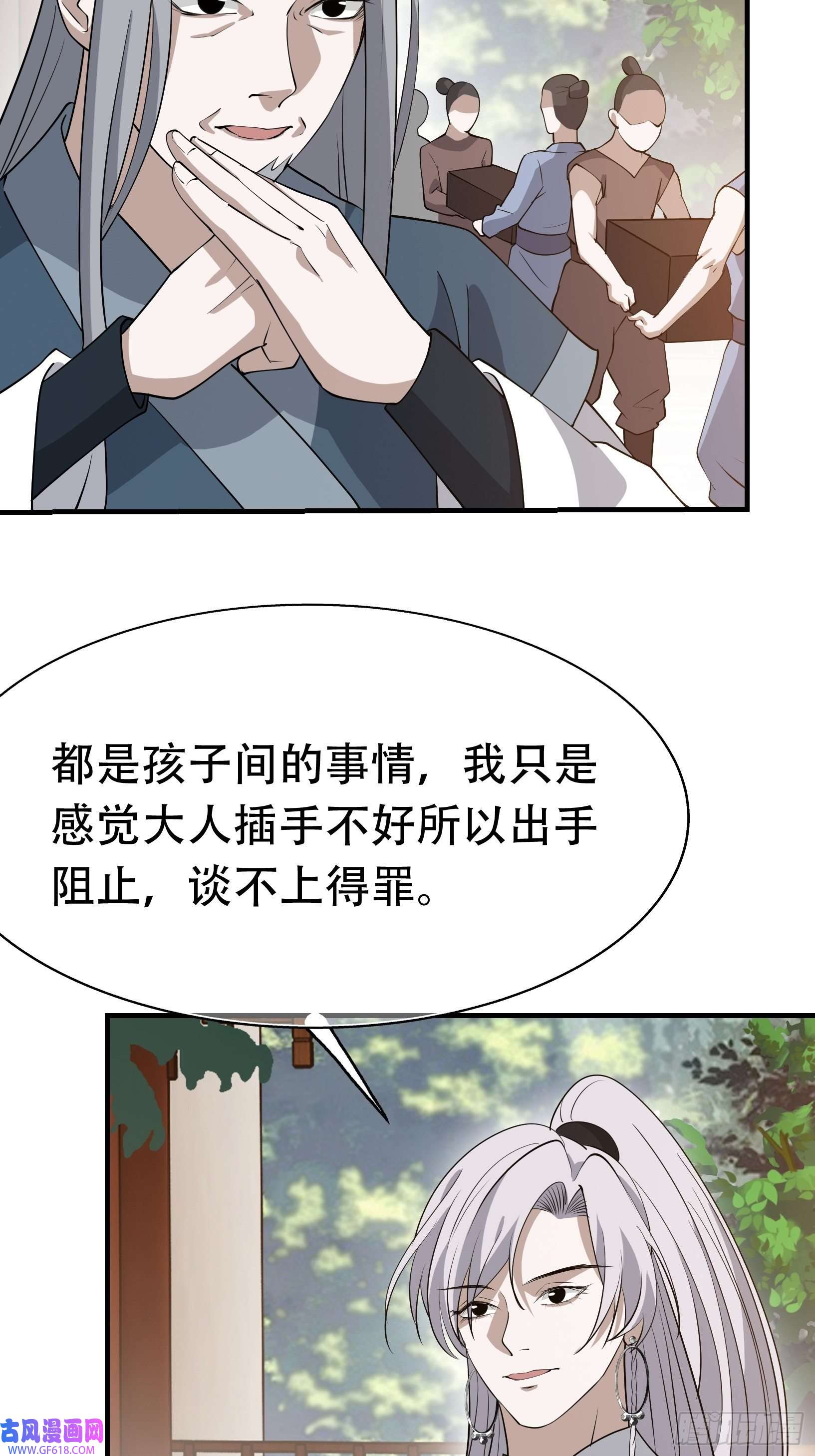 我儿快拼爹第二十话：不懂风情的秦梓