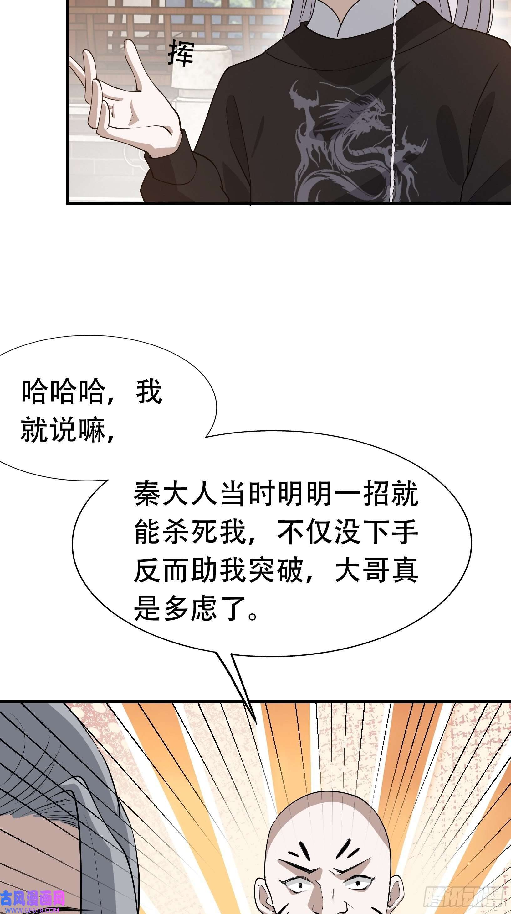 我儿快拼爹第二十话：不懂风情的秦梓