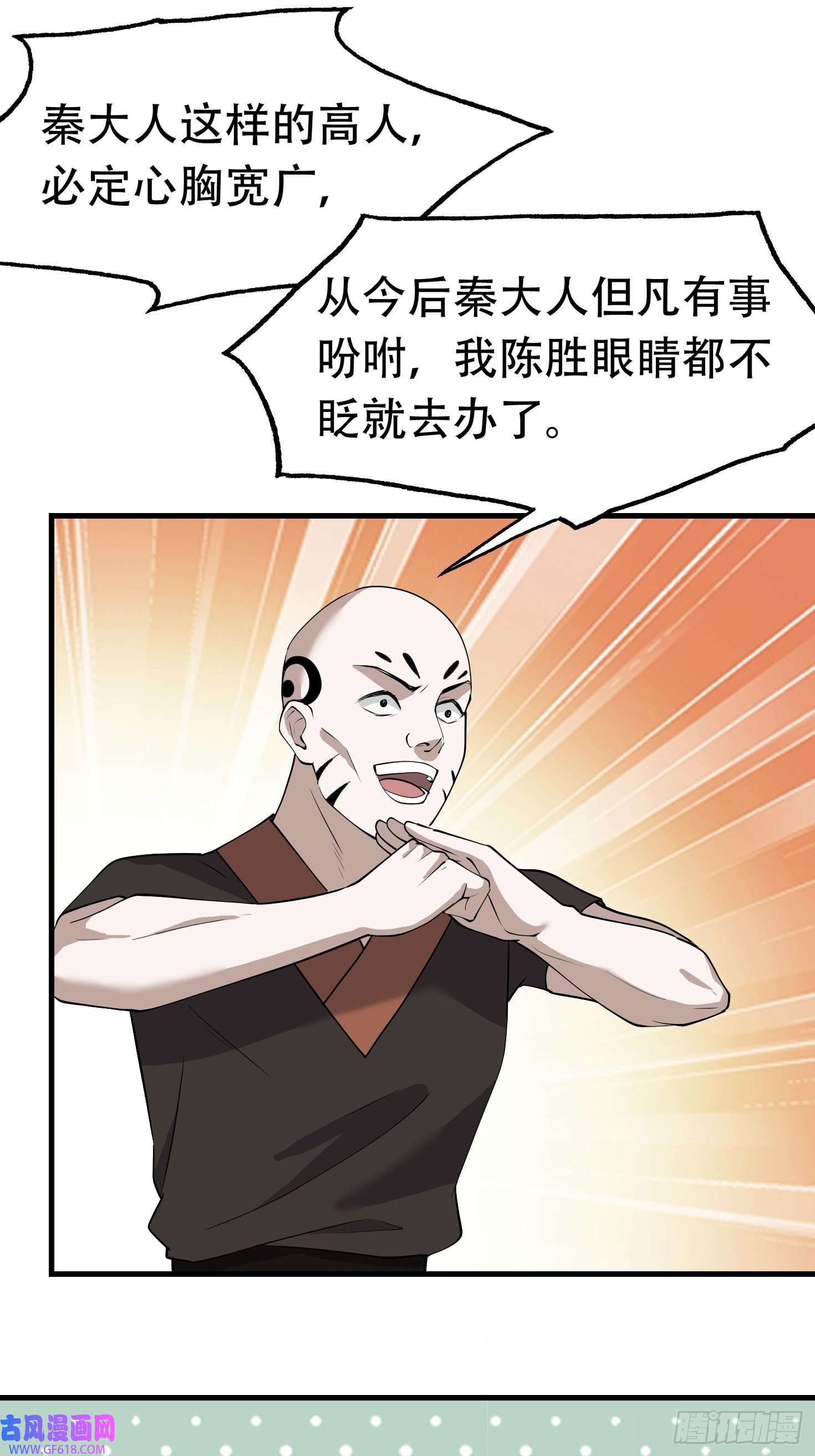 我儿快拼爹第二十话：不懂风情的秦梓