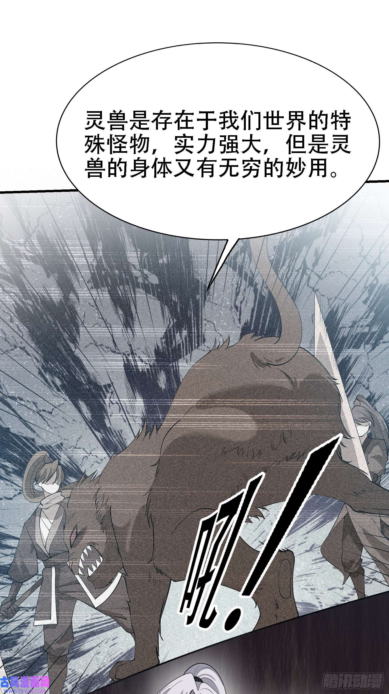 我儿快拼爹第二十一话：怪物猎人？