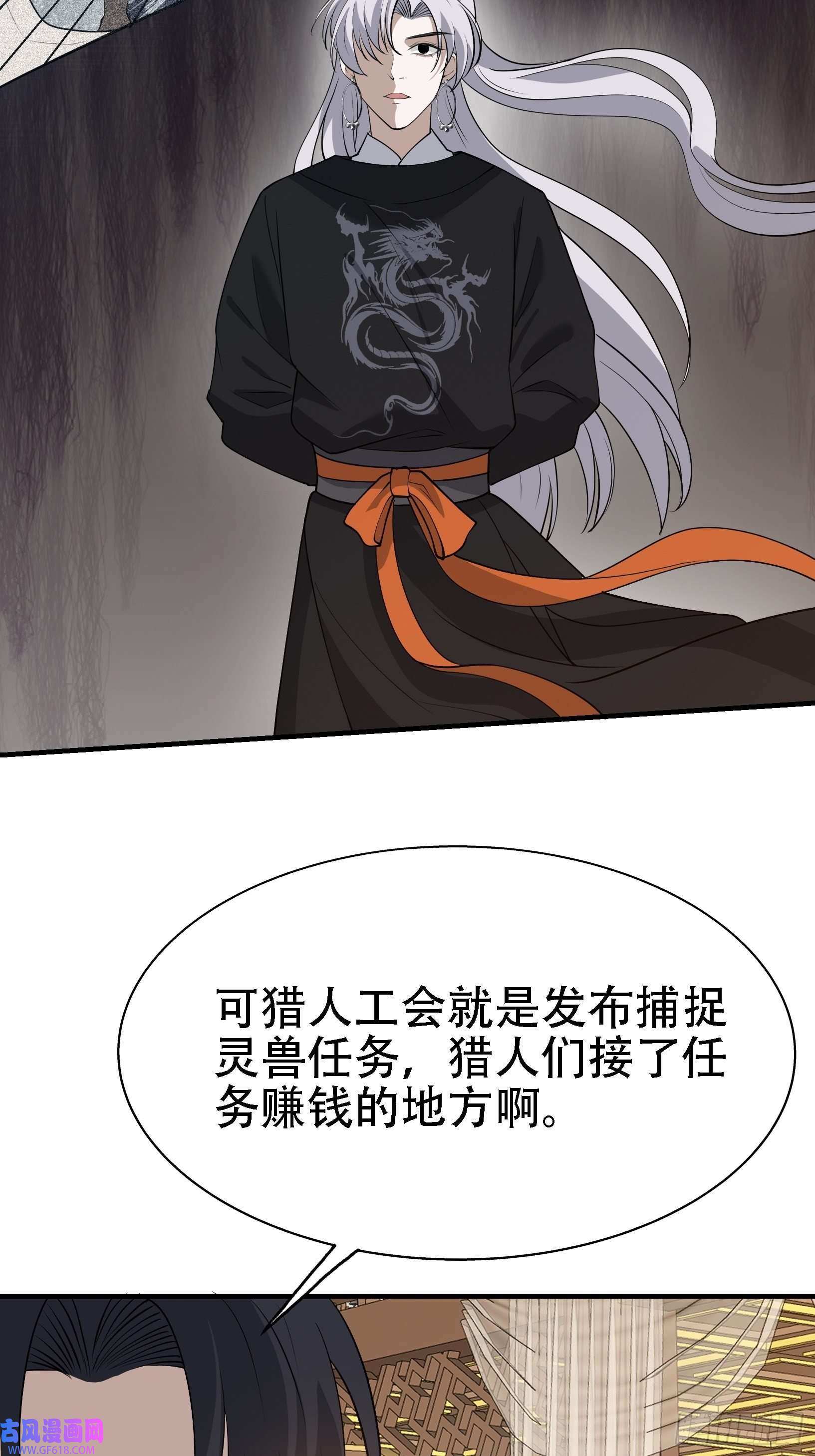 我儿快拼爹第二十一话：怪物猎人？