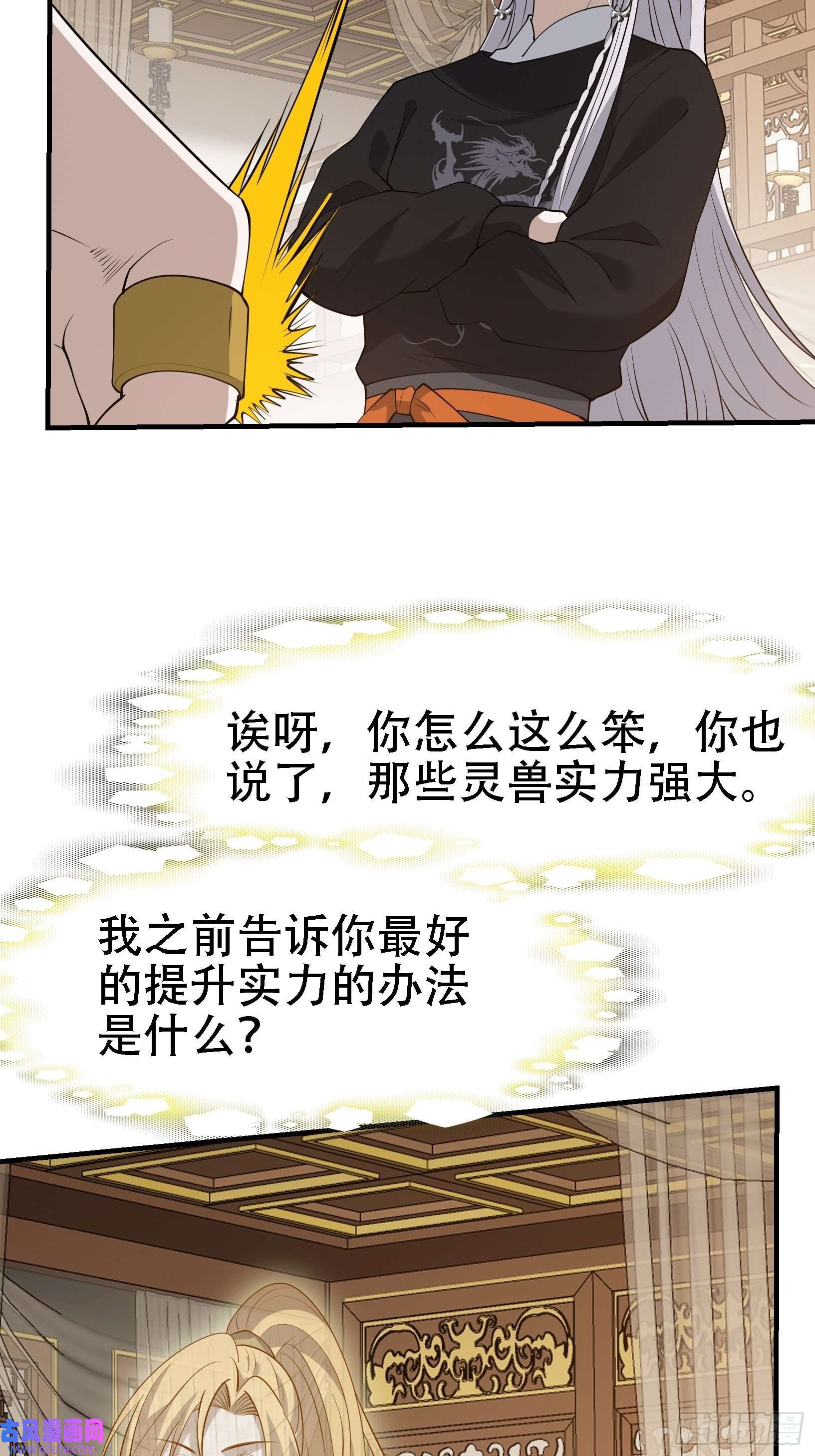 我儿快拼爹第二十一话：怪物猎人？