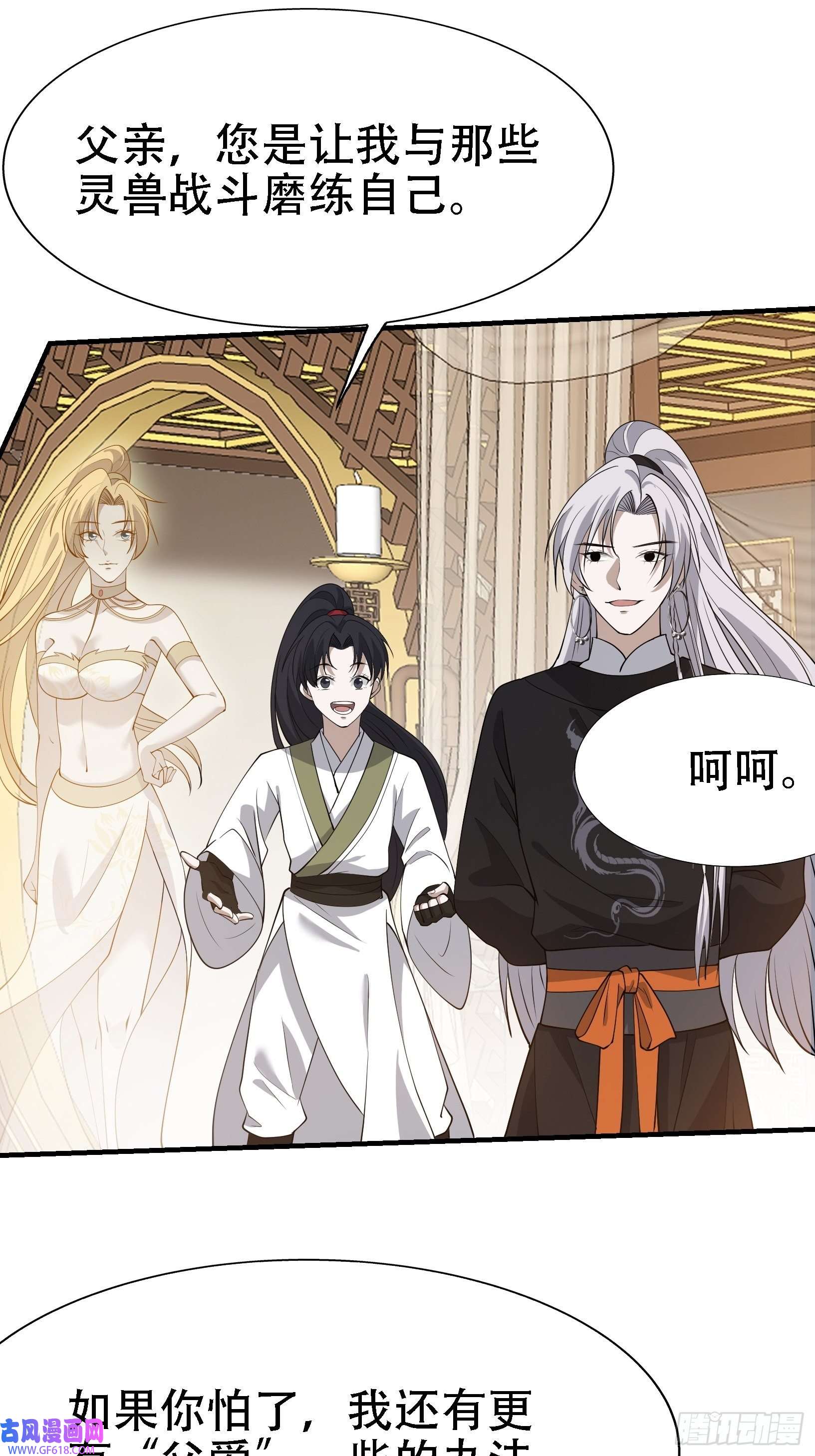 我儿快拼爹第二十一话：怪物猎人？