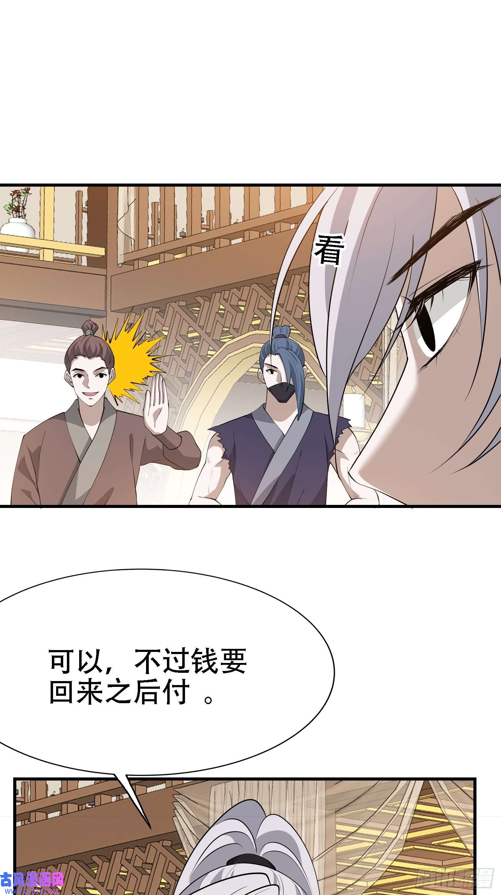 我儿快拼爹第二十一话：怪物猎人？