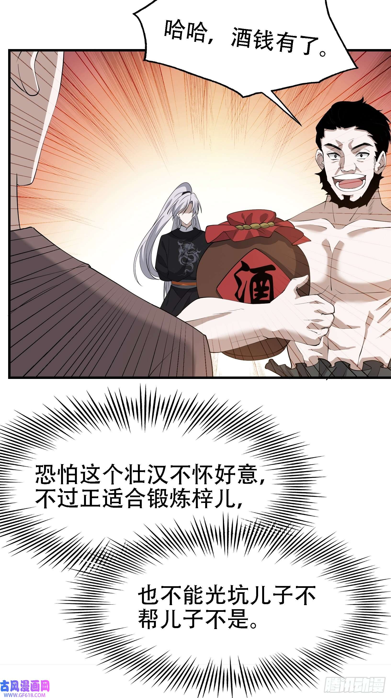 我儿快拼爹第二十一话：怪物猎人？