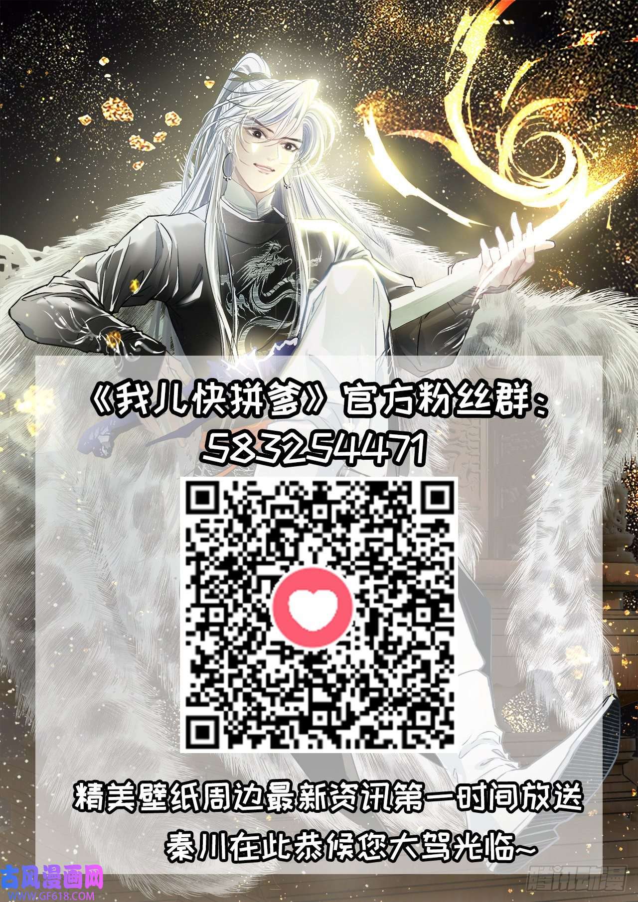 我儿快拼爹第二十一话：怪物猎人？