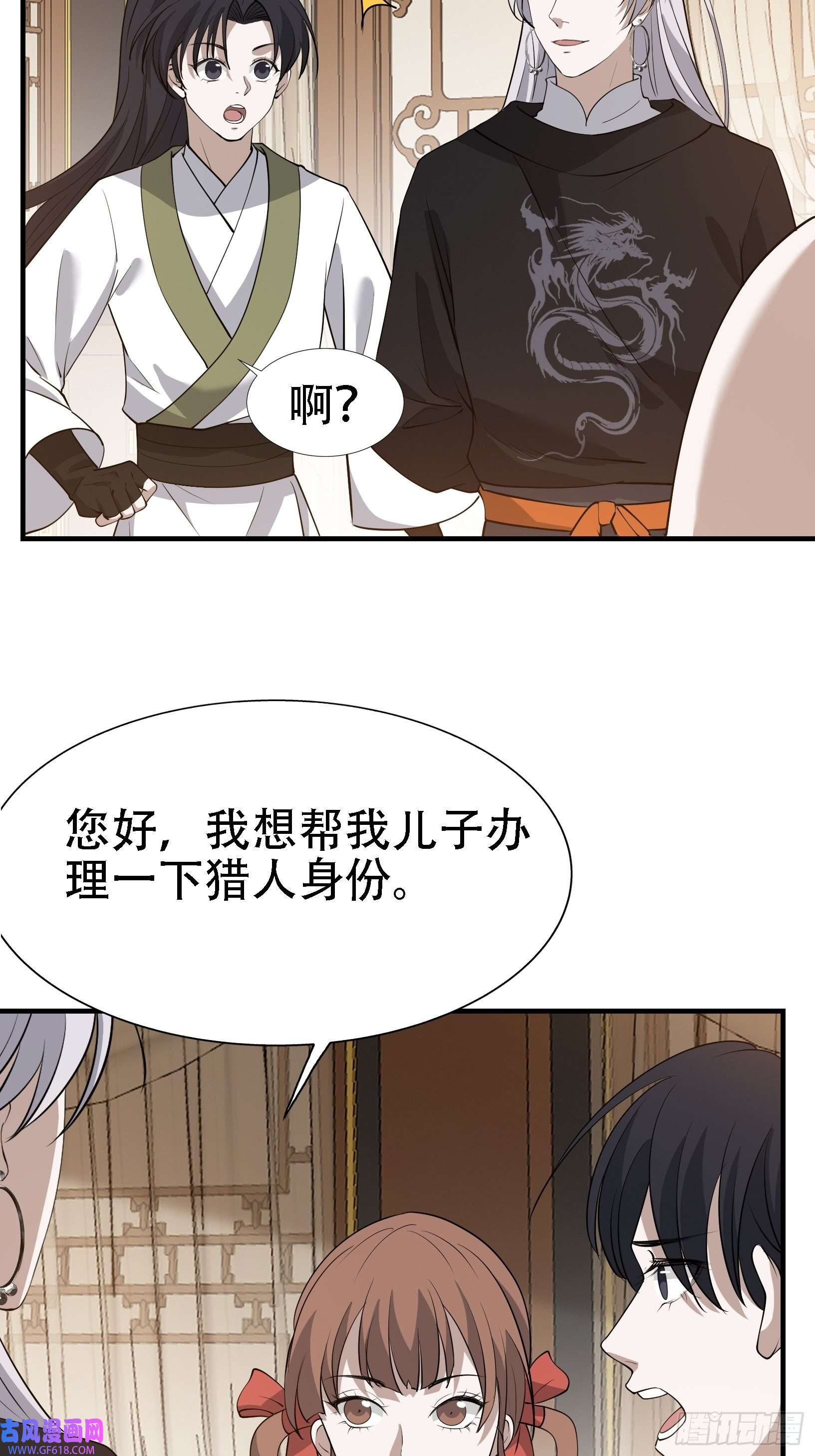 我儿快拼爹第二十一话：怪物猎人？