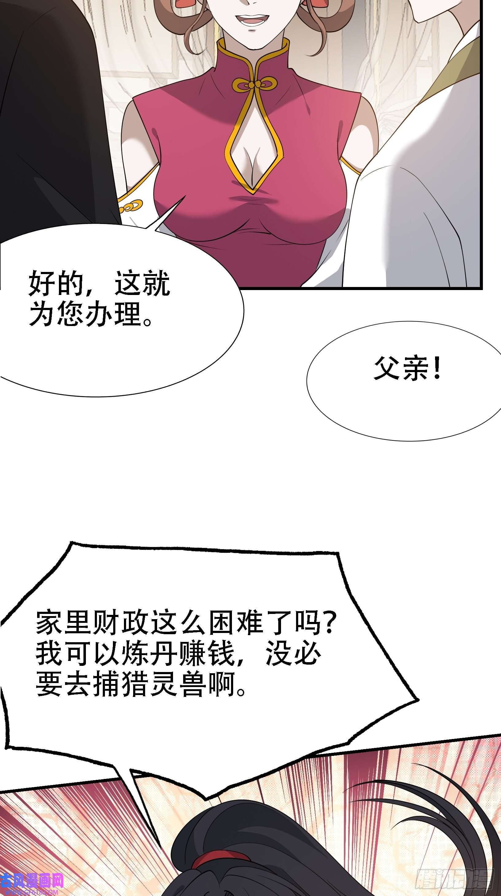 我儿快拼爹第二十一话：怪物猎人？