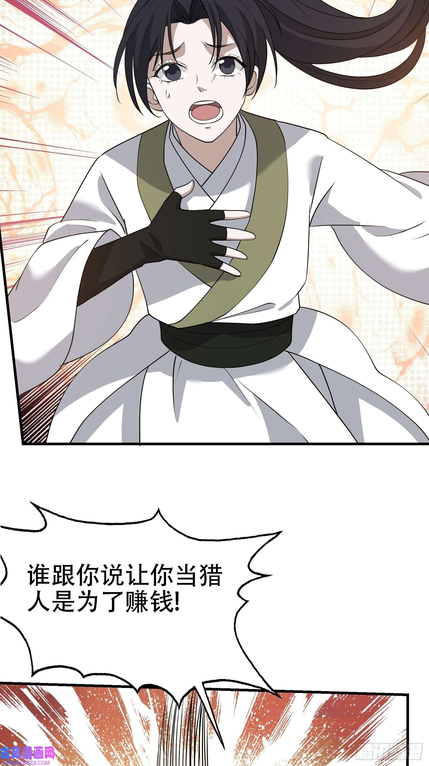 我儿快拼爹第二十一话：怪物猎人？