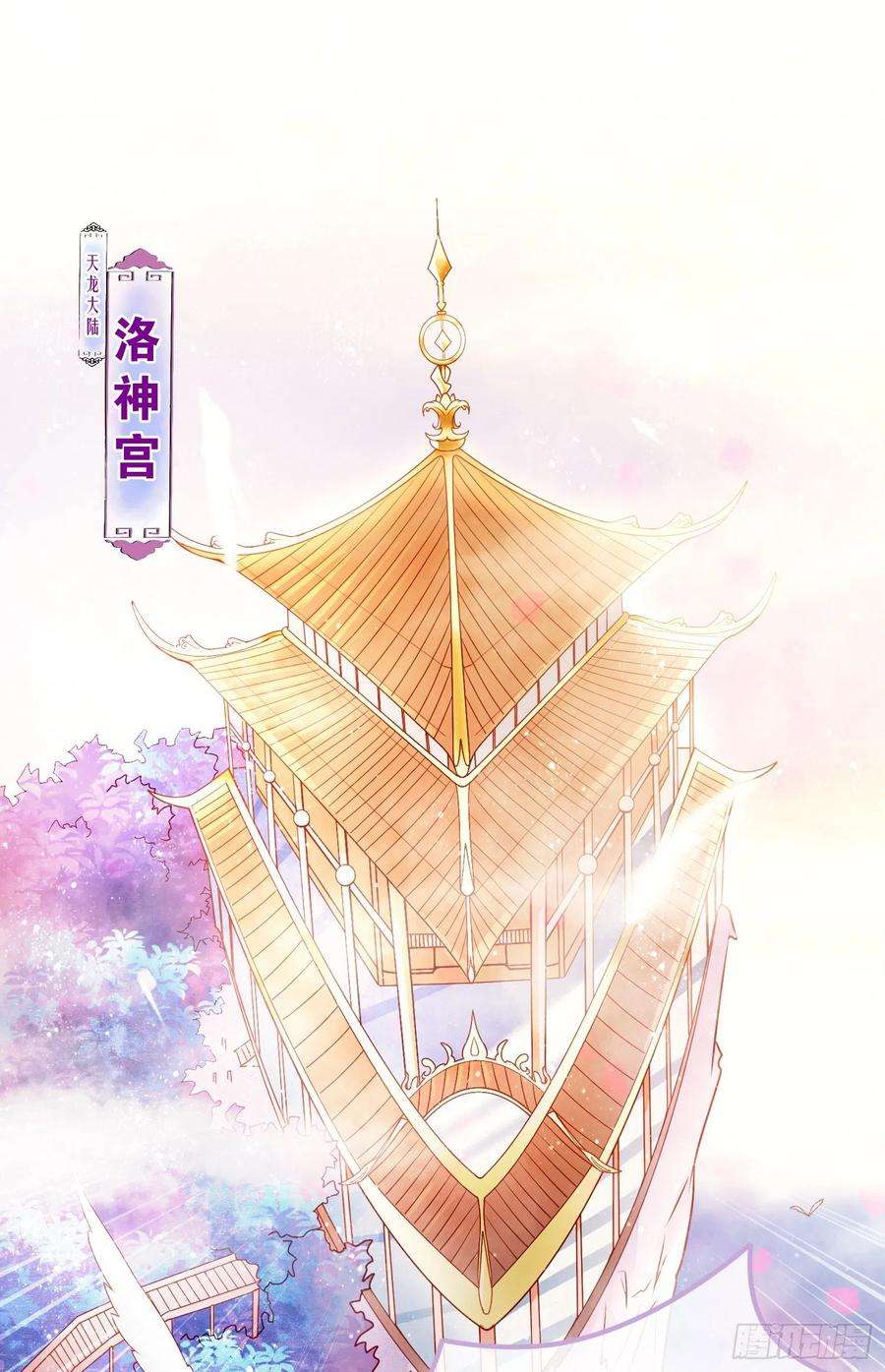 万古赘婿1话 逃离魔爪后，我穿越了？