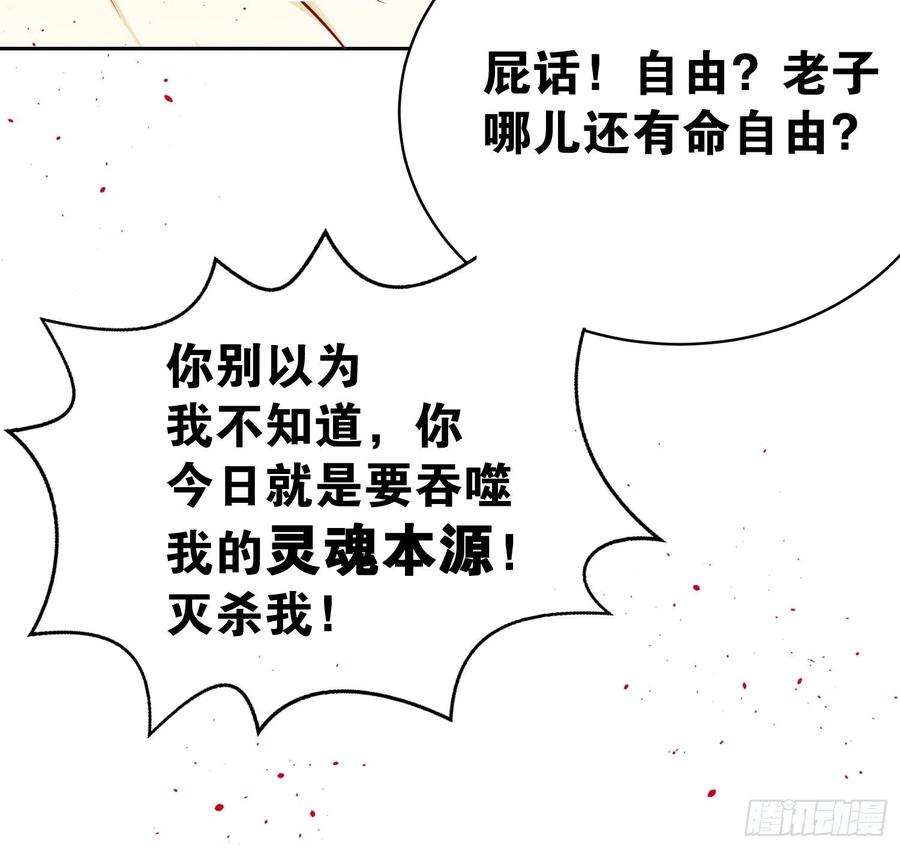 万古赘婿1话 逃离魔爪后，我穿越了？