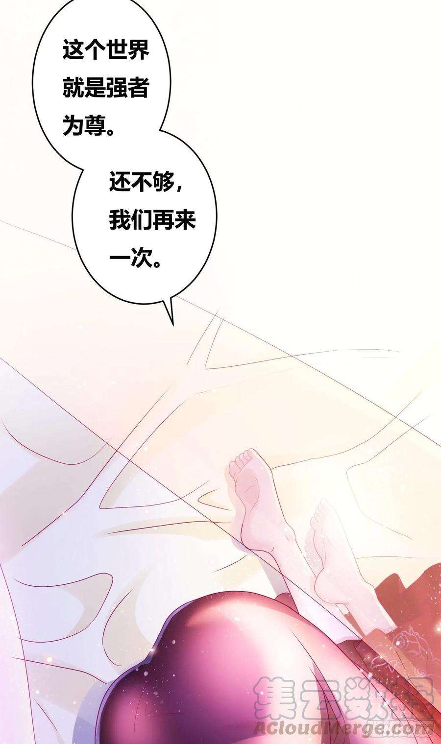 万古赘婿1话 逃离魔爪后，我穿越了？