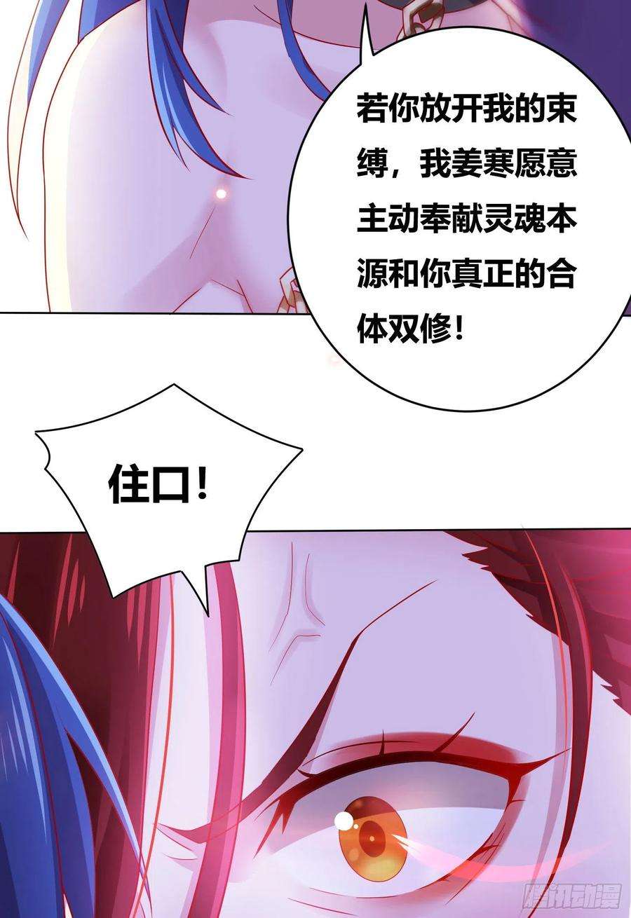 万古赘婿1话 逃离魔爪后，我穿越了？