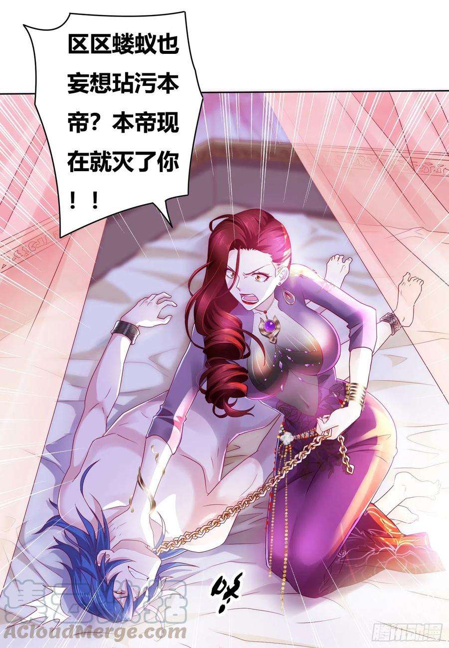 万古赘婿1话 逃离魔爪后，我穿越了？