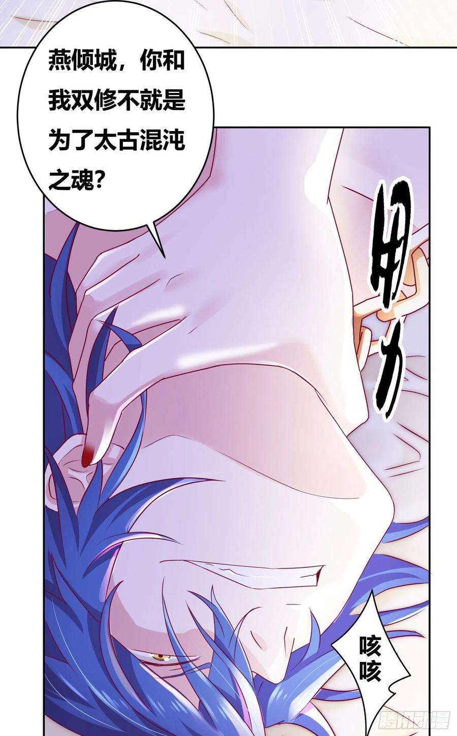 万古赘婿1话 逃离魔爪后，我穿越了？
