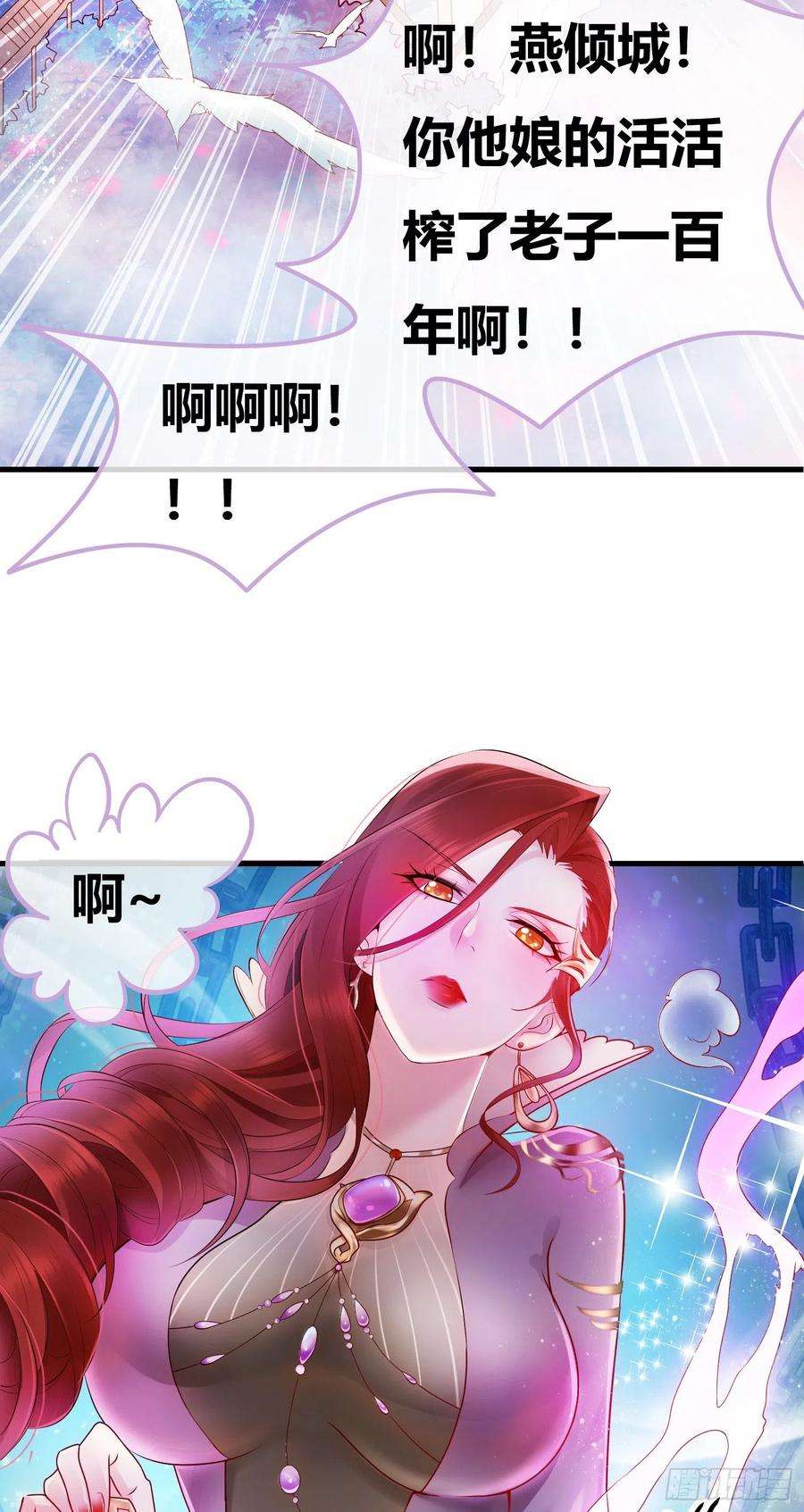 万古赘婿1话 逃离魔爪后，我穿越了？