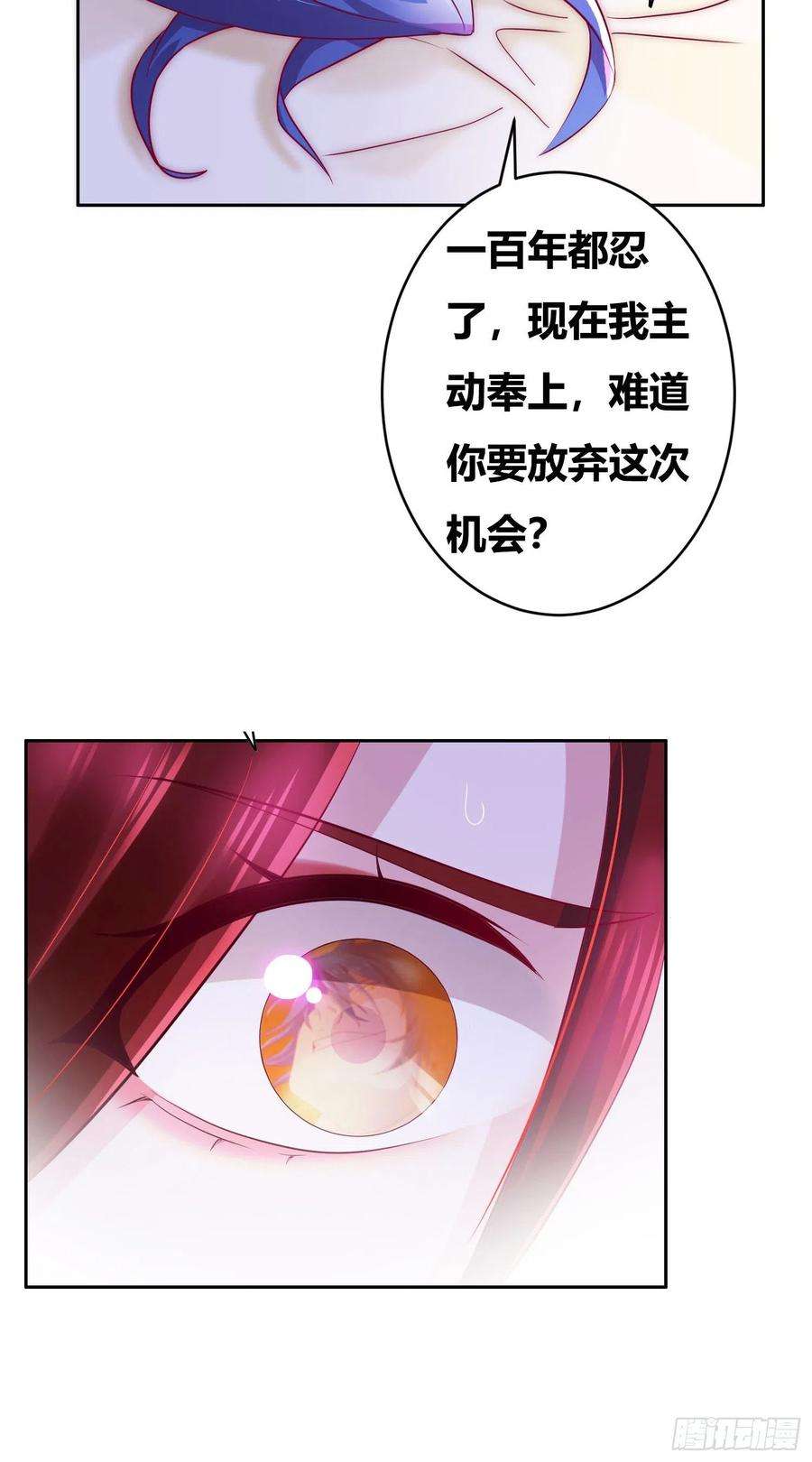 万古赘婿1话 逃离魔爪后，我穿越了？
