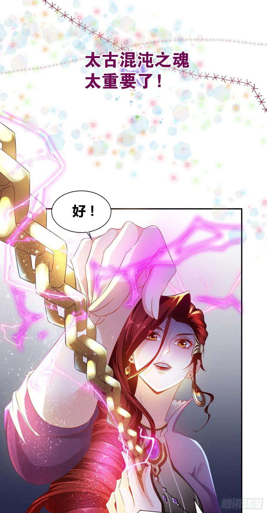 万古赘婿1话 逃离魔爪后，我穿越了？