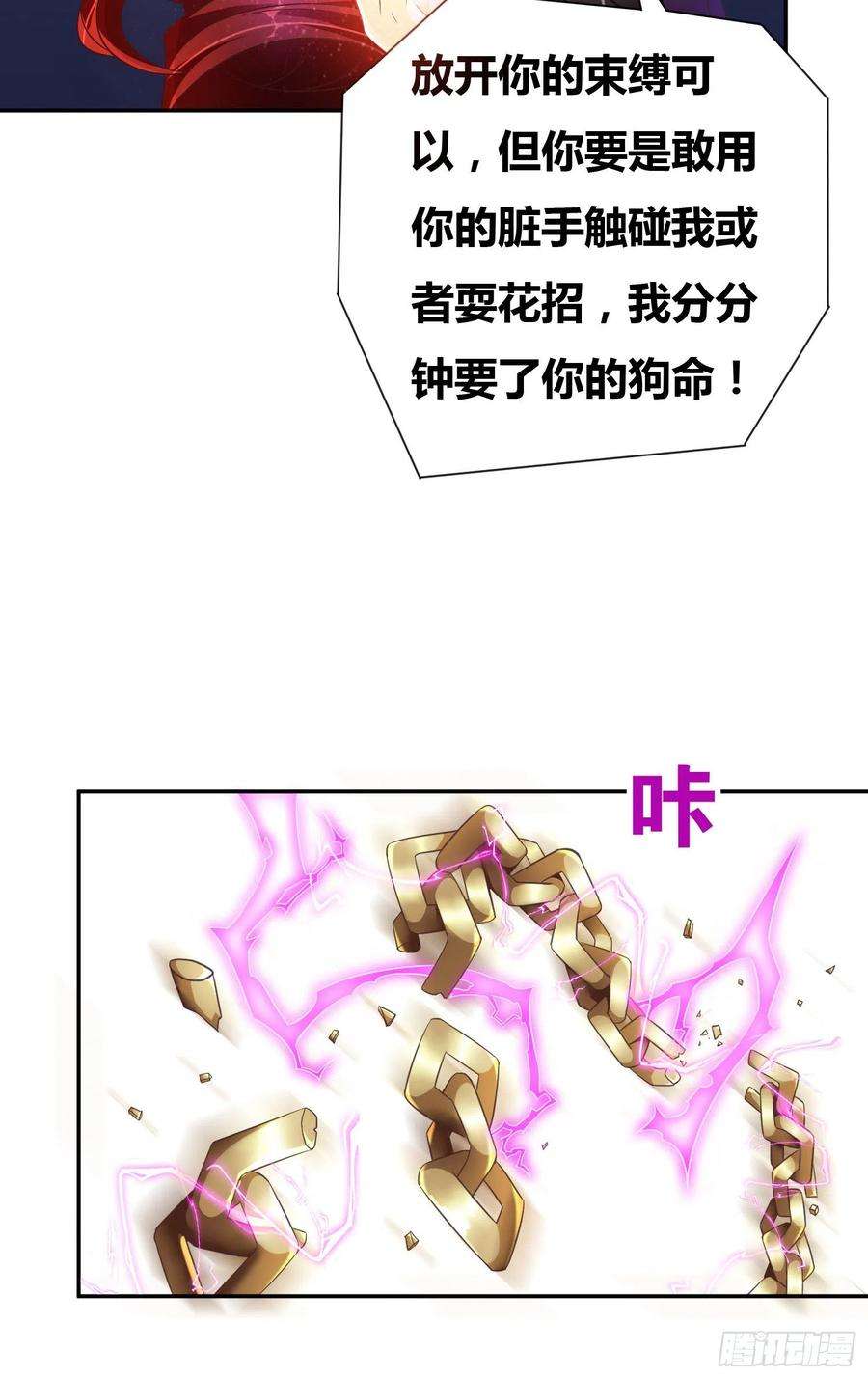 万古赘婿1话 逃离魔爪后，我穿越了？