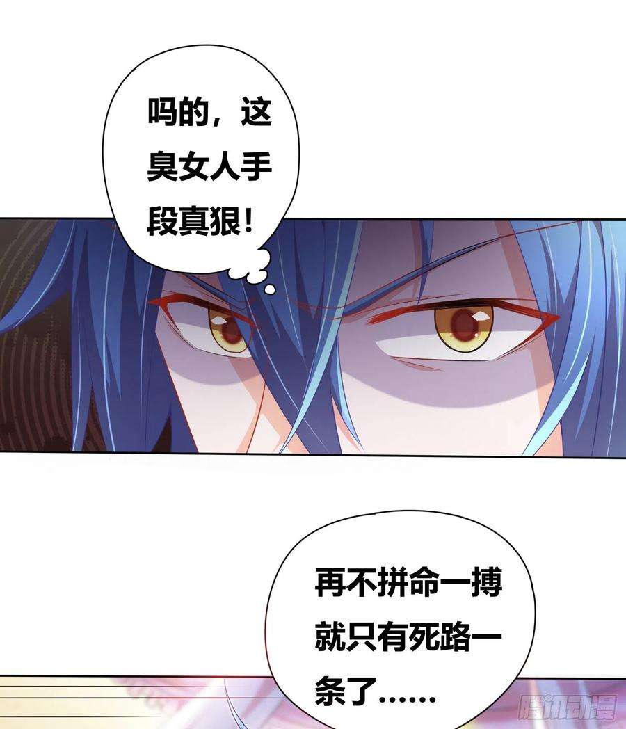 万古赘婿1话 逃离魔爪后，我穿越了？