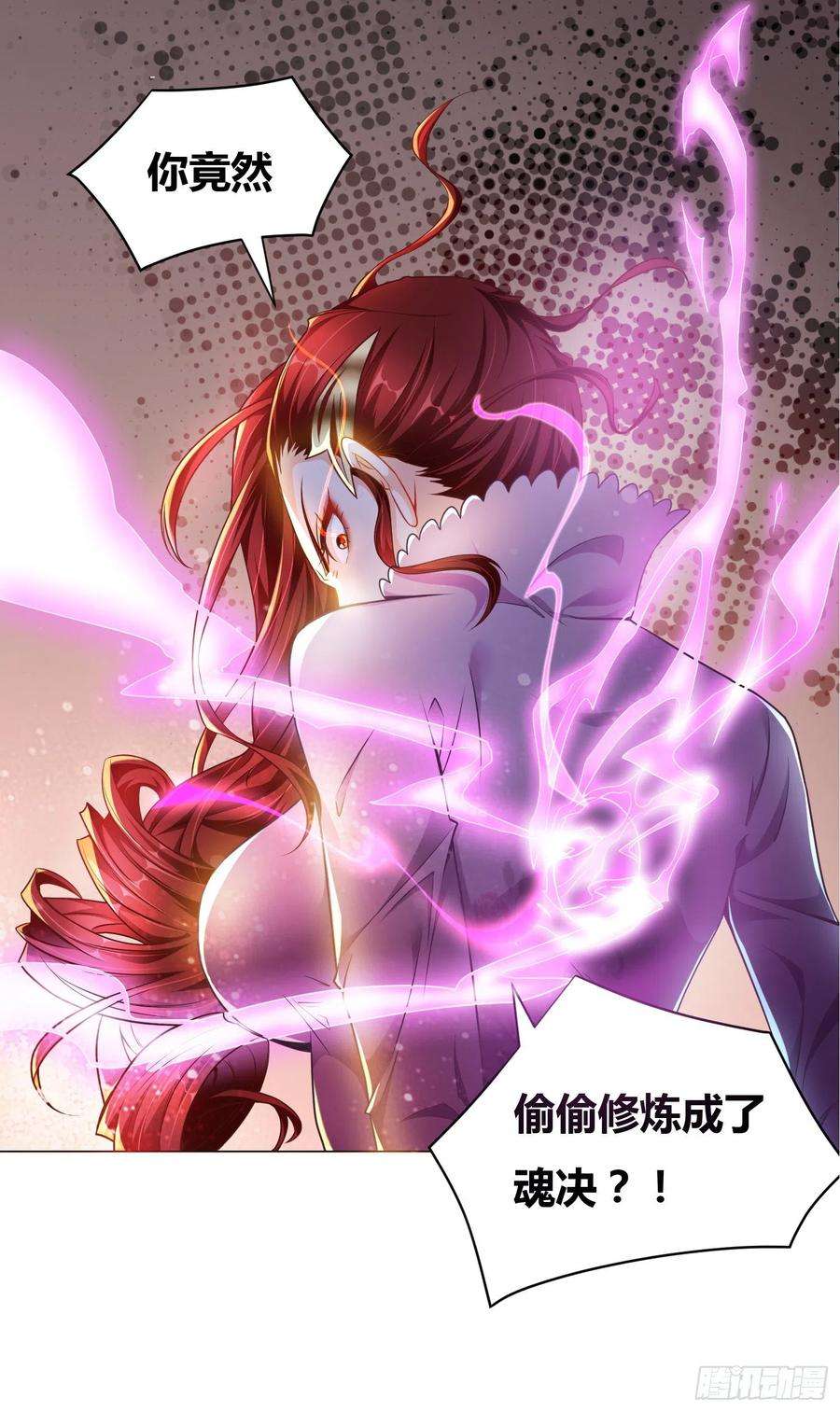 万古赘婿1话 逃离魔爪后，我穿越了？