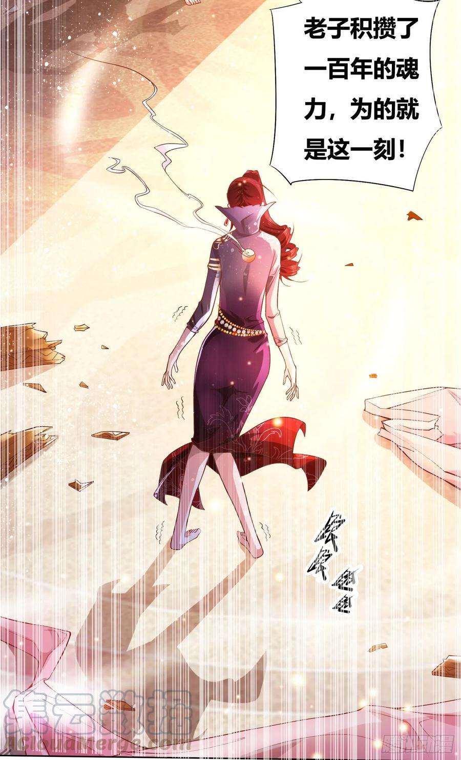 万古赘婿1话 逃离魔爪后，我穿越了？